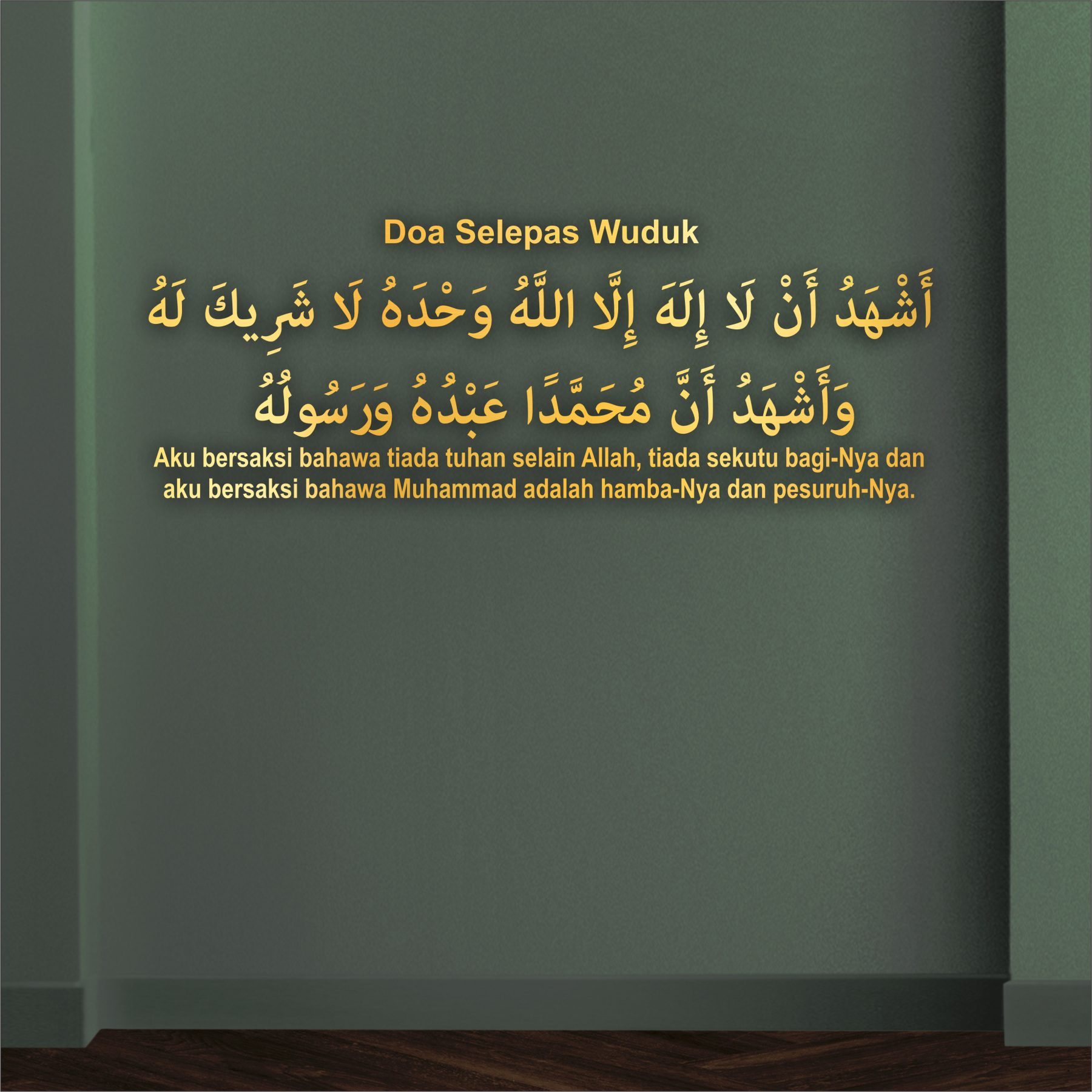 Doa Selepas Wuduk 3D Khat Cantum