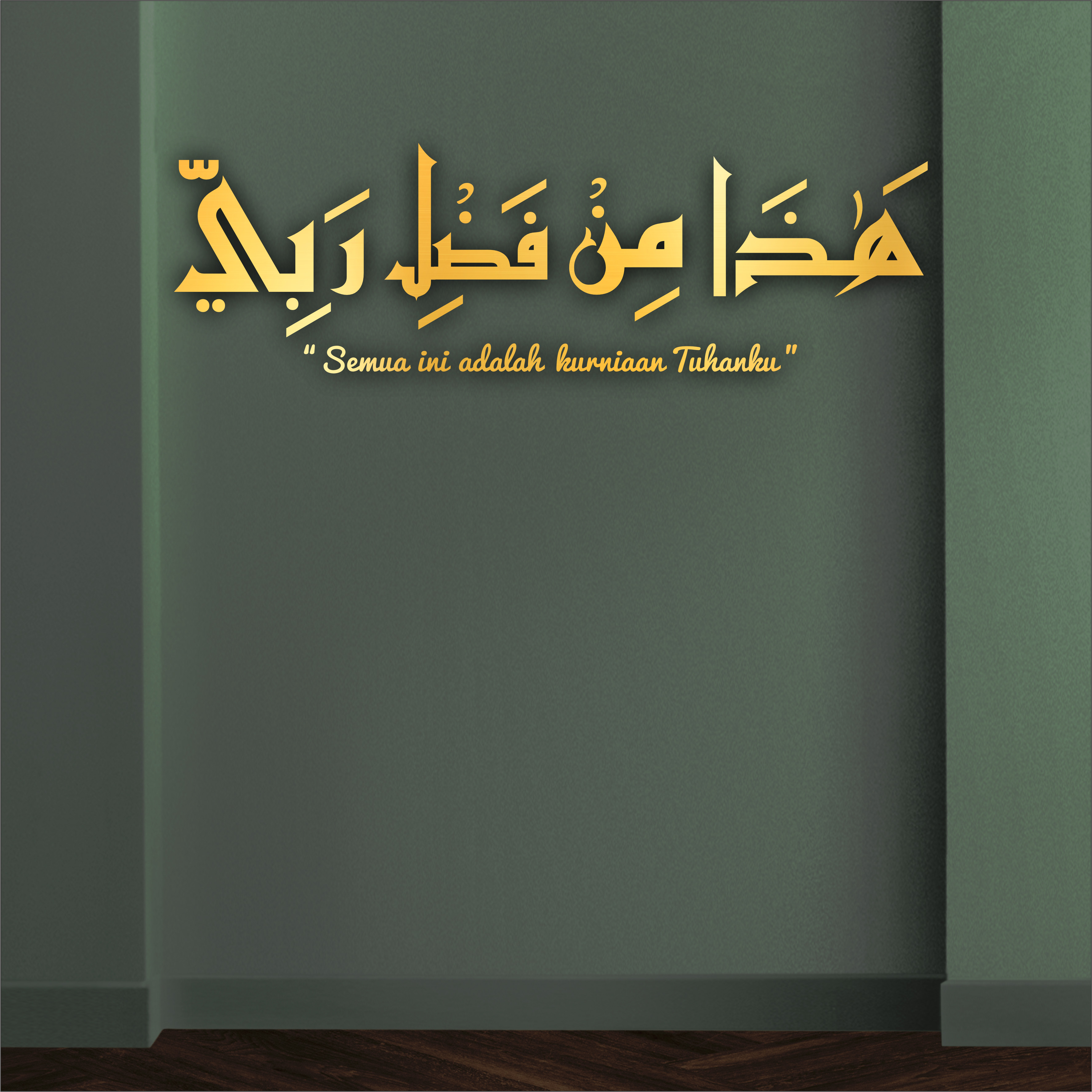 Haza min Fadli Rabbi Kufic 3D Khat Cantum