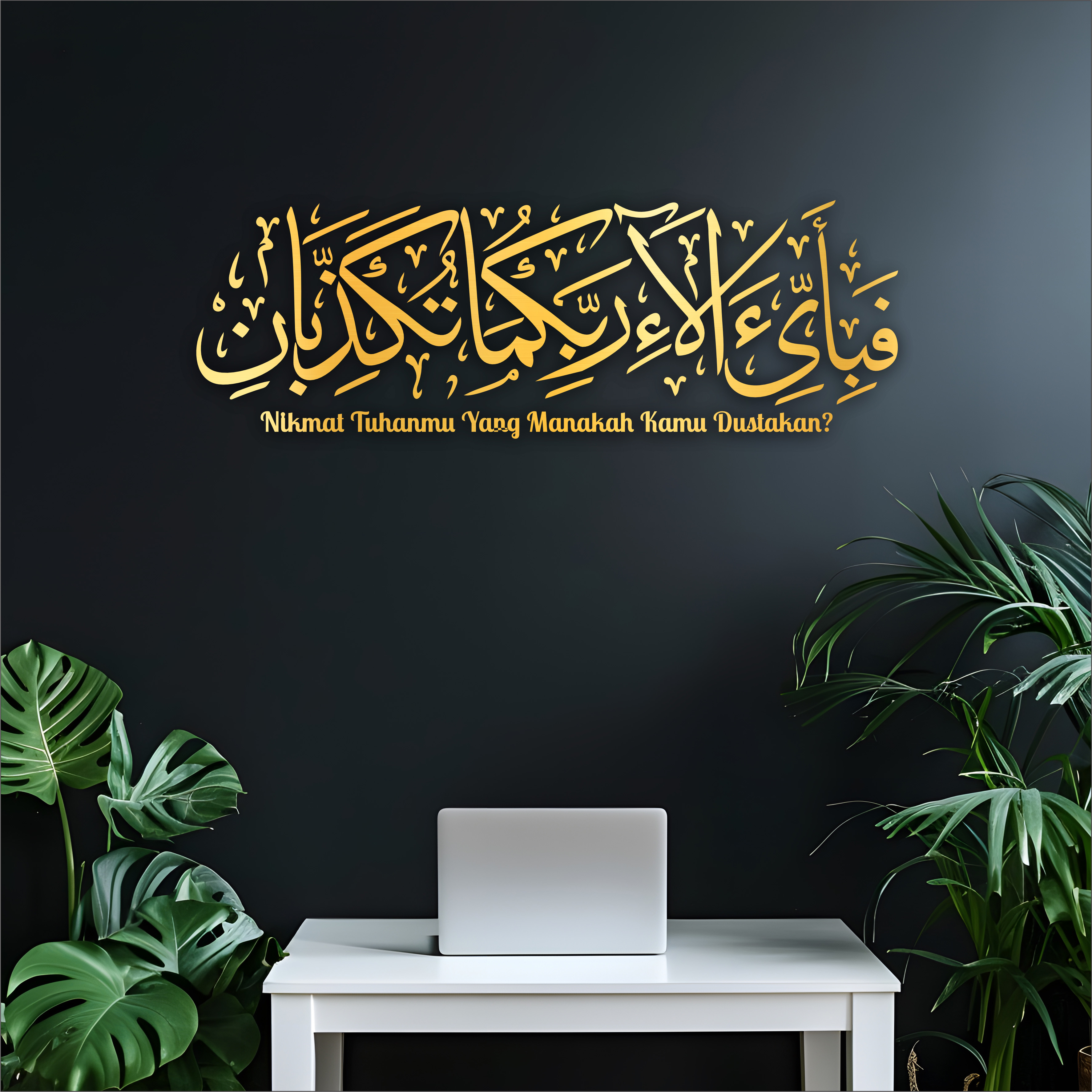 Ar-Rahman 3D Khat Cantum