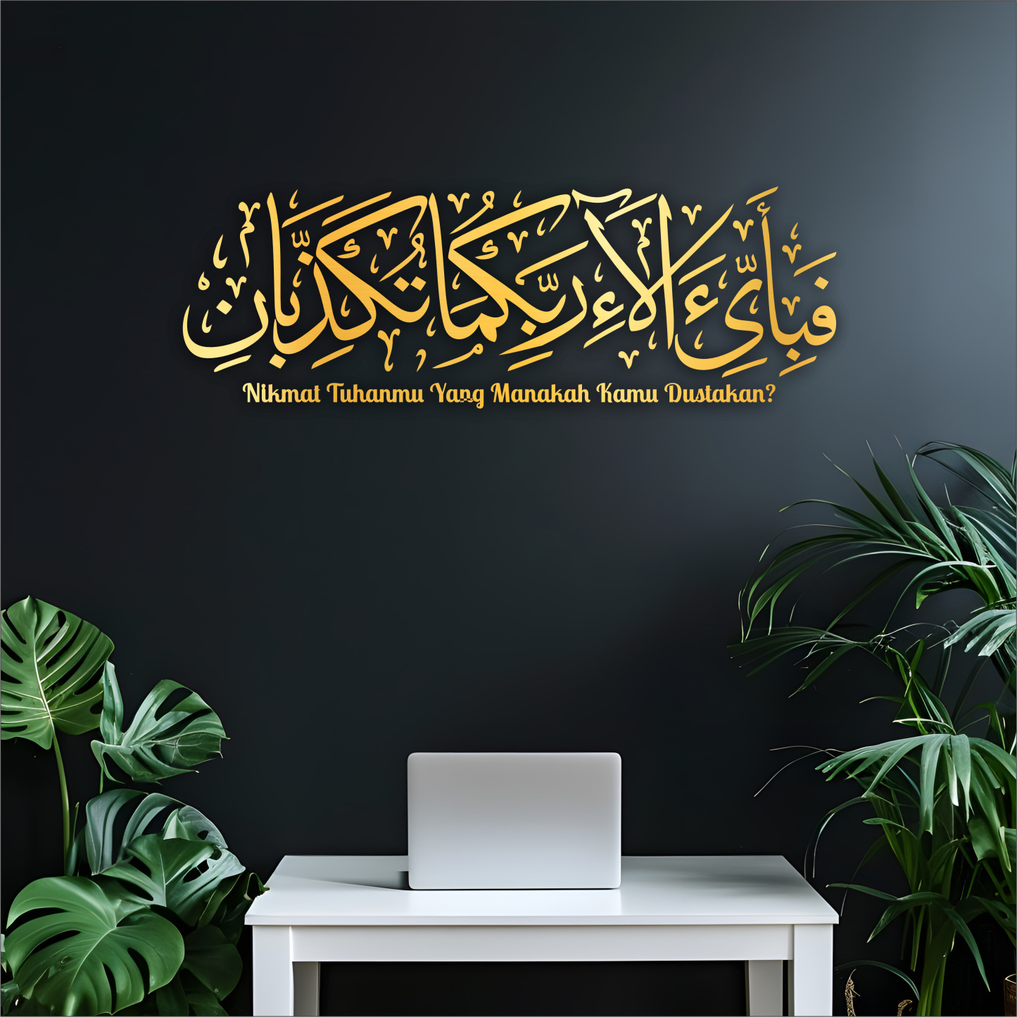 Ar-Rahman 3D Khat Cantum