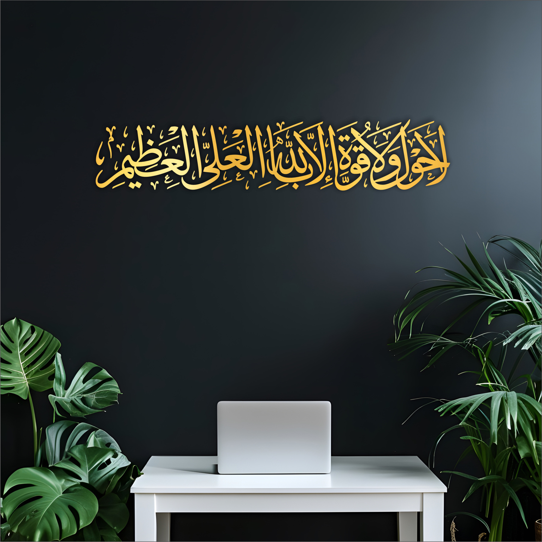 LA HAWLA WALA QUWWATA 3D Khat Cantum