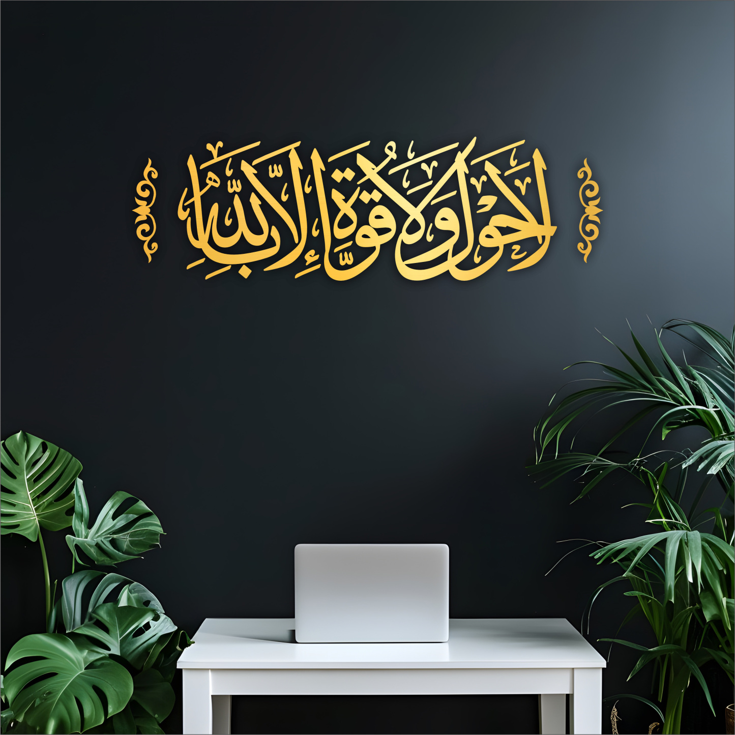 LA HAWLA WALA QUWWATA 3D Khat Cantum