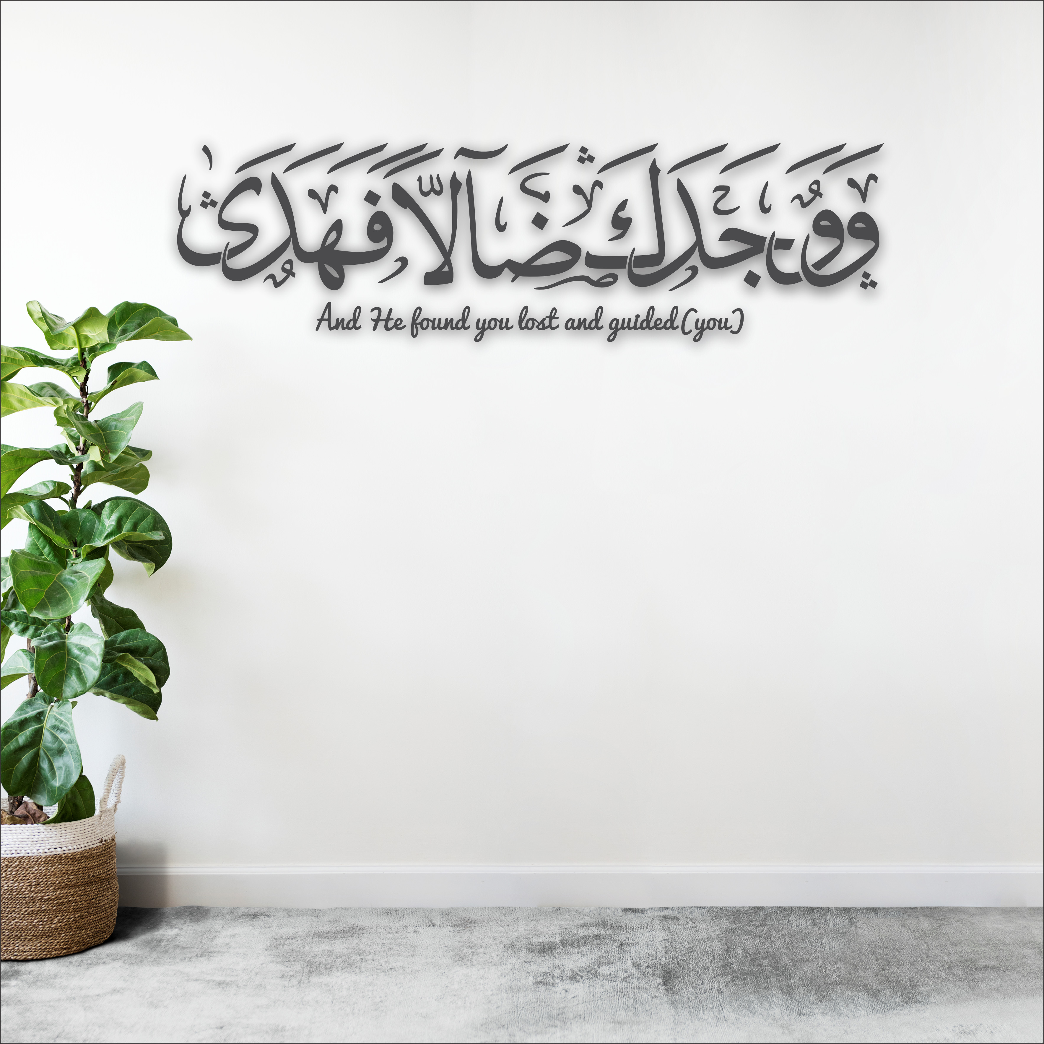 Ad-Dhuha Ayat 7 3D Khat Cantum