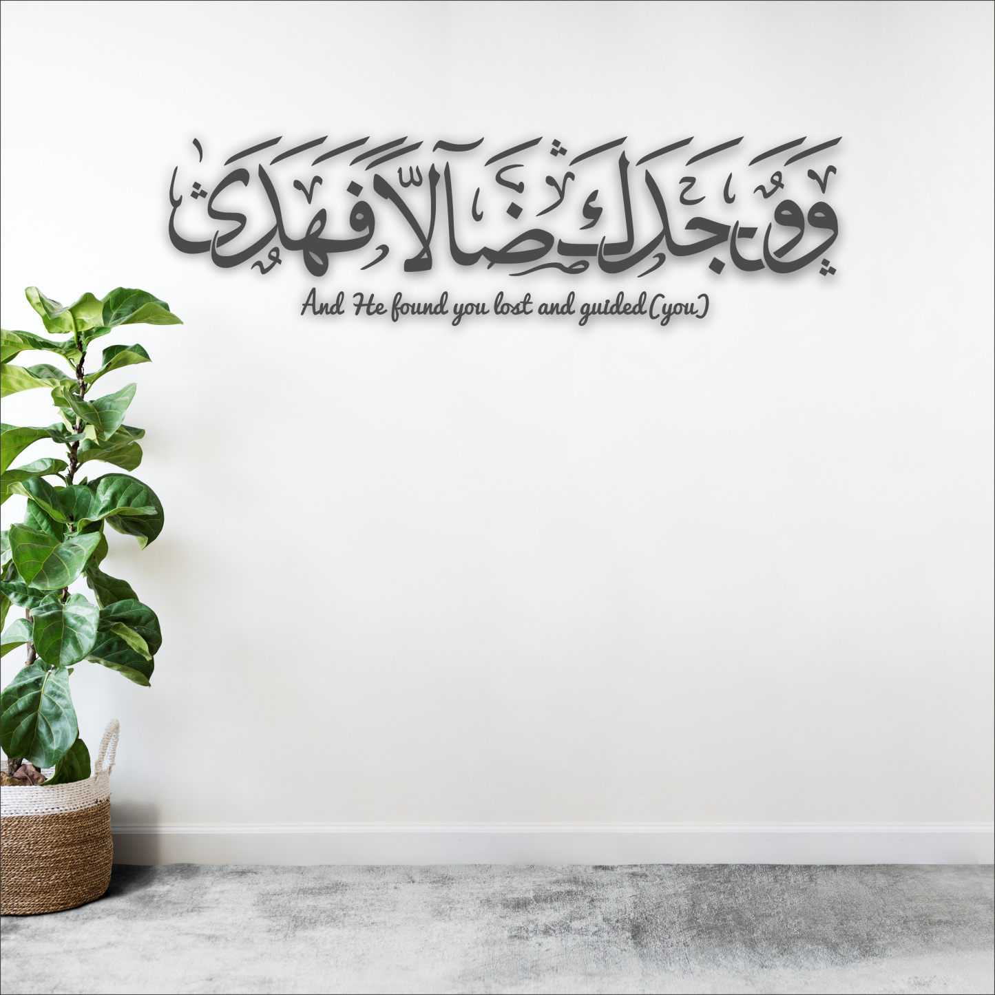 Ad-Dhuha Ayat 7 3D Khat Cantum