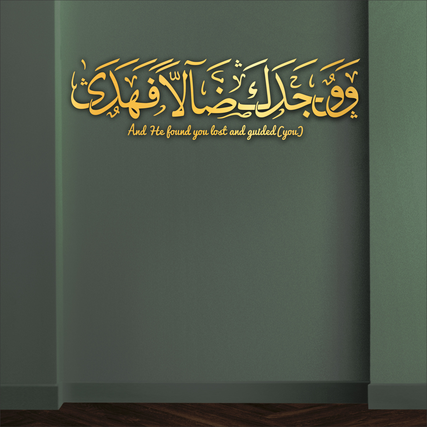 Ad-Dhuha Ayat 7 3D Khat Cantum