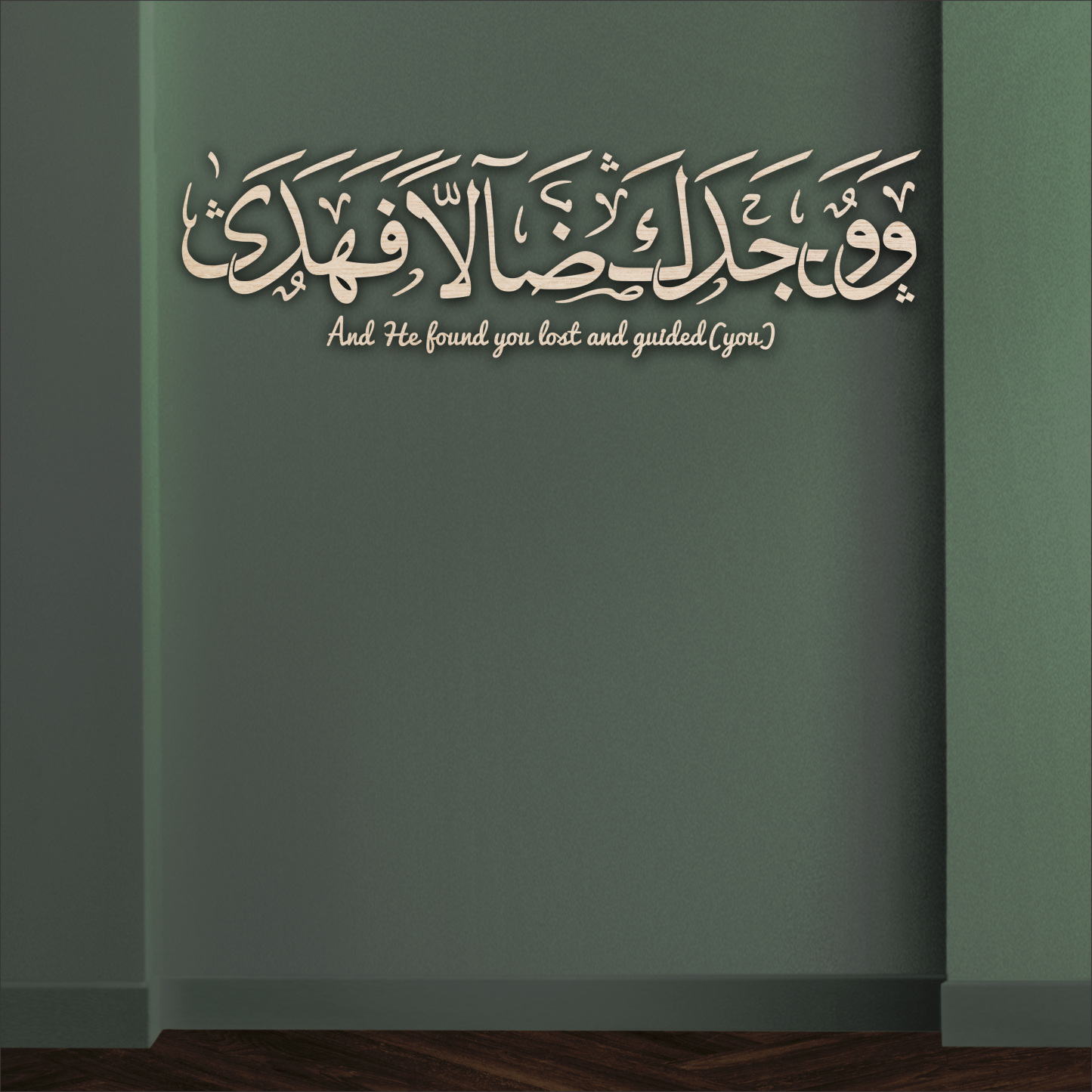 Ad-Dhuha Ayat 7 3D Khat Cantum