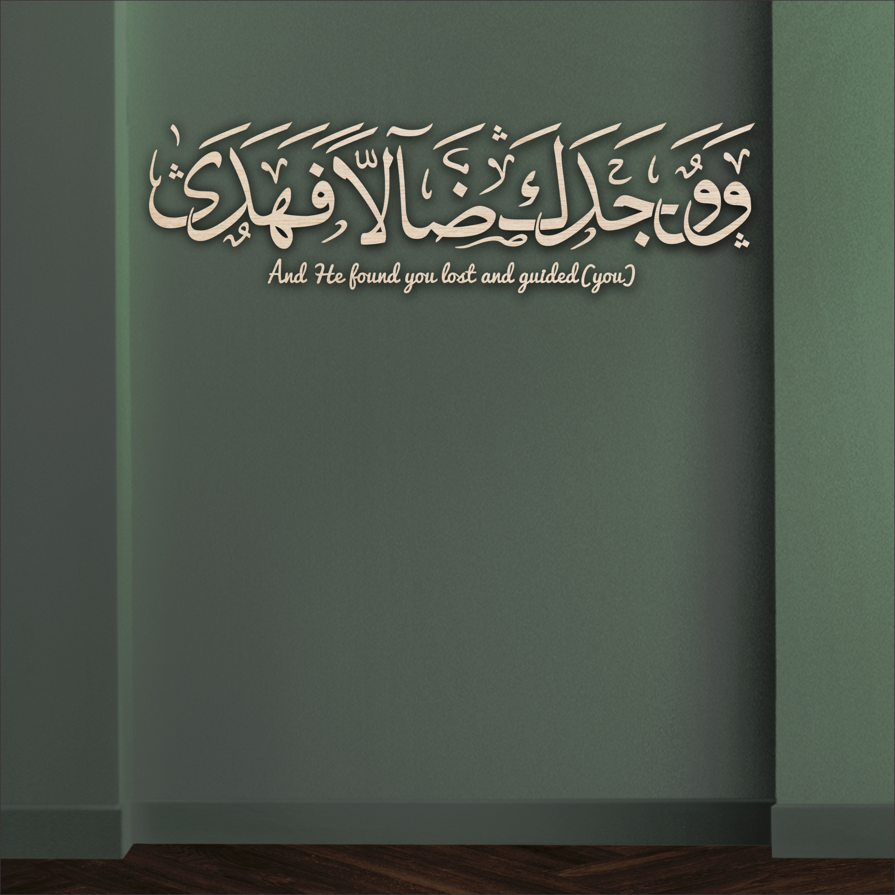 Ad-Dhuha Ayat 7 3D Khat Cantum