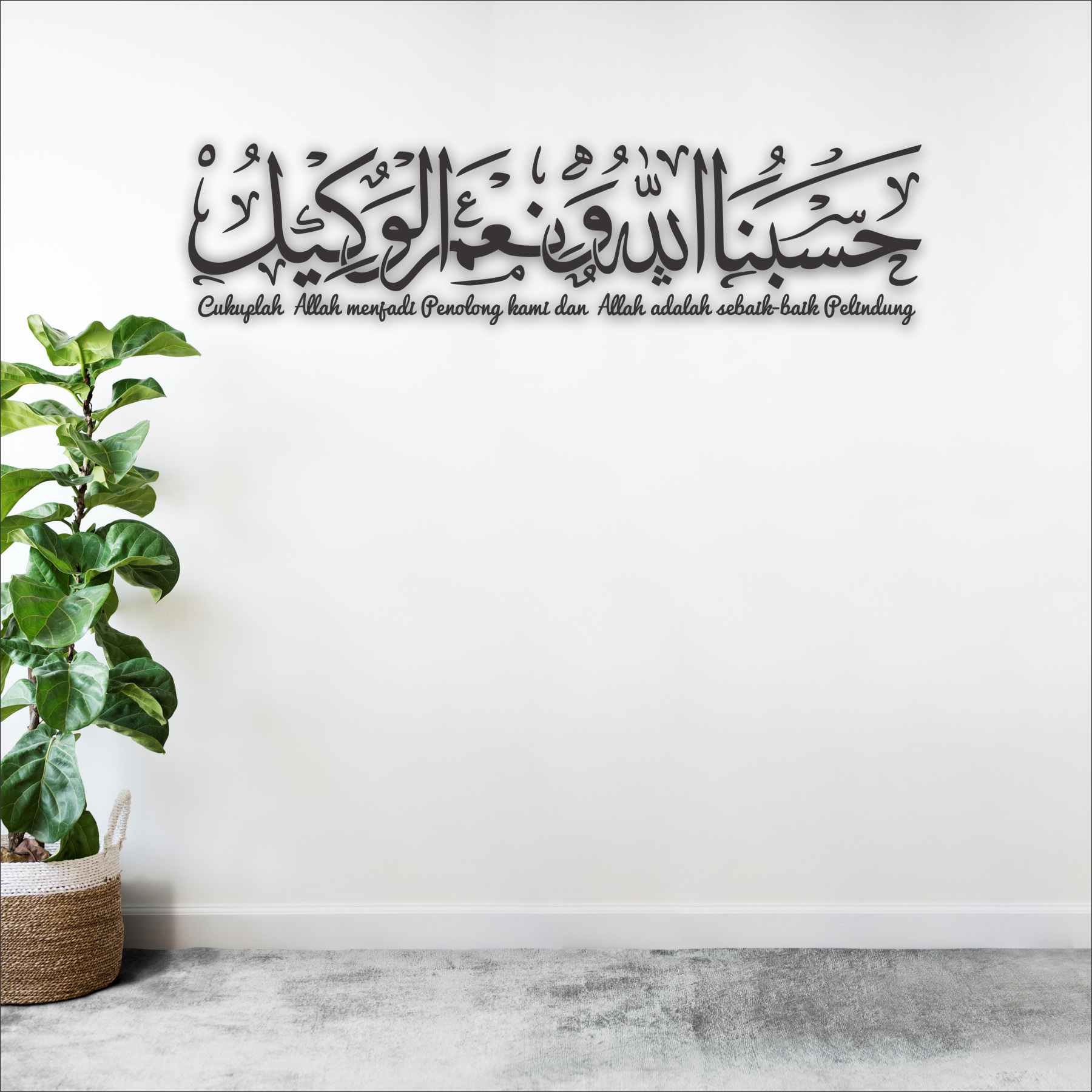 Zikir Hasbunallah 3D Khat Cantum