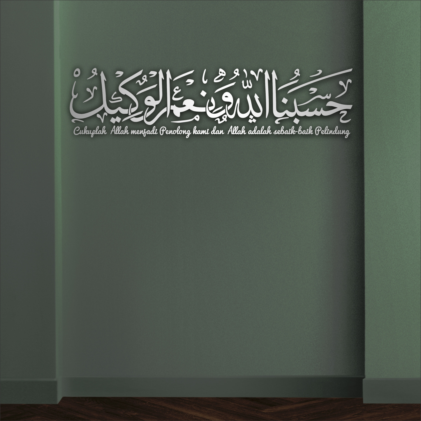 Zikir Hasbunallah 3D Khat Cantum