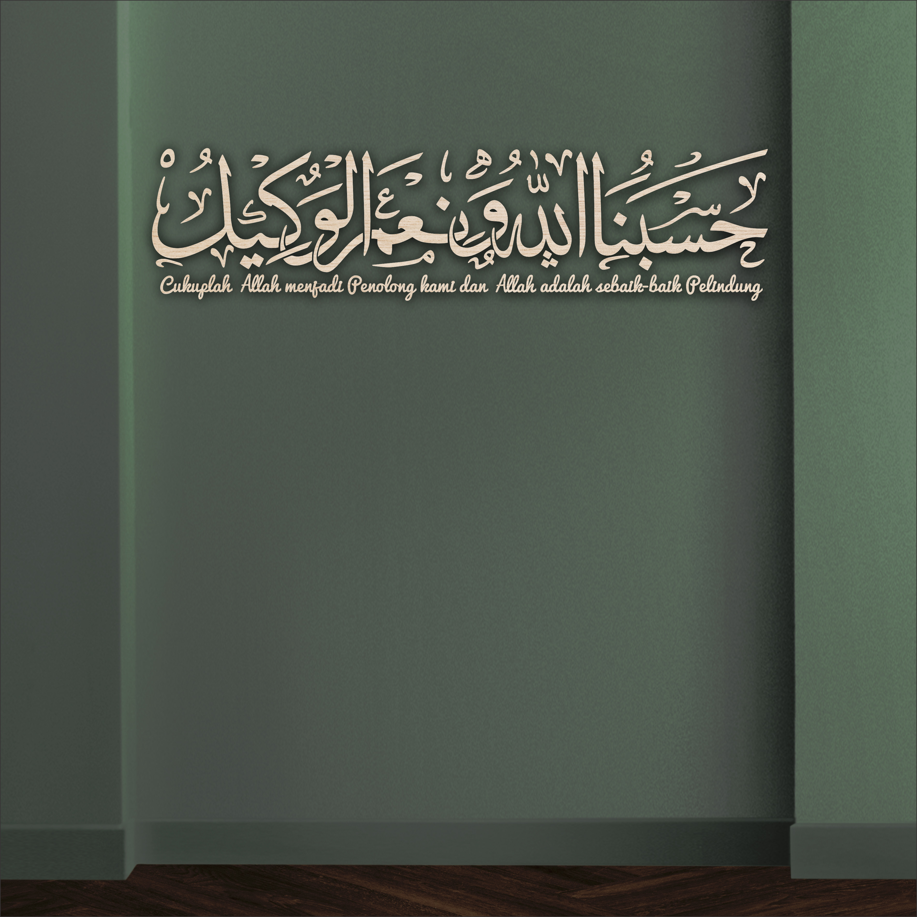 Zikir Hasbunallah 3D Khat Cantum