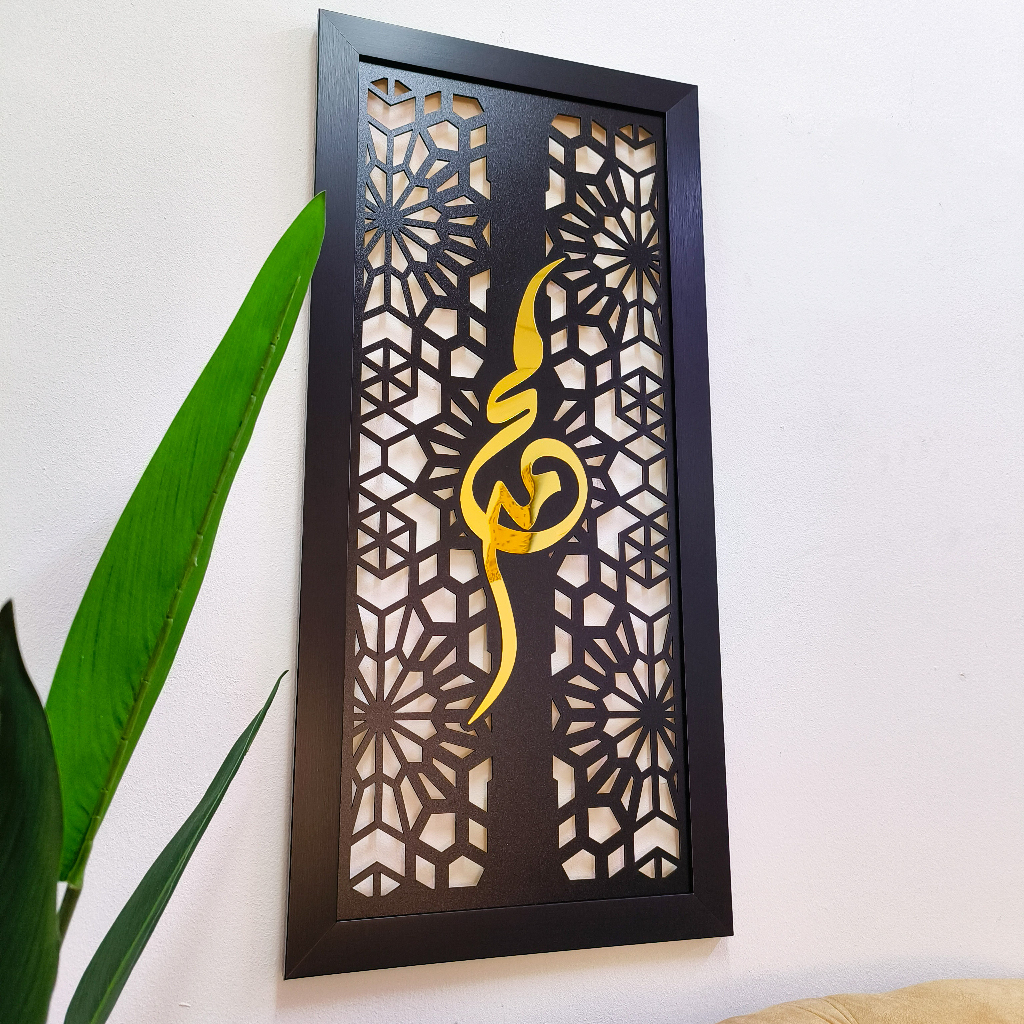 Al-Farabi Design Allah Muhammad