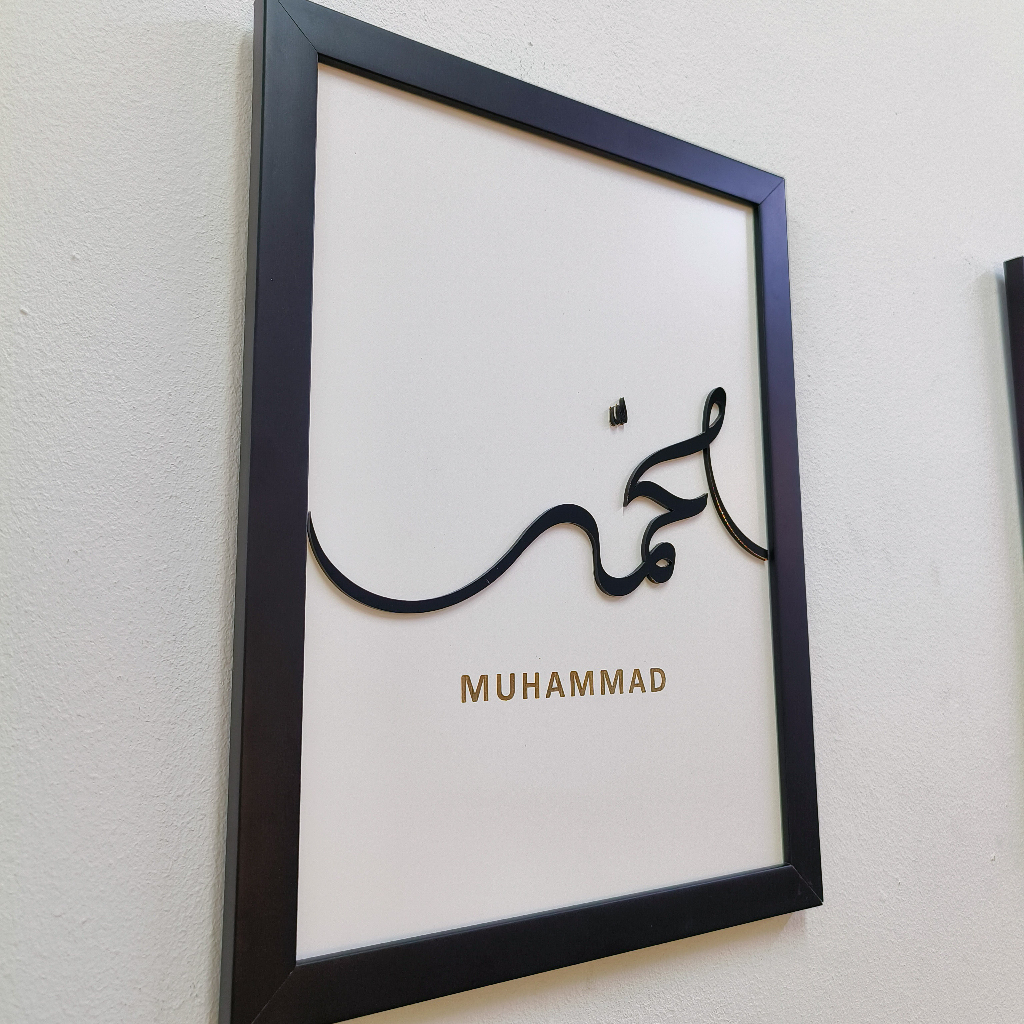 Fatih Design Allah Muhammad