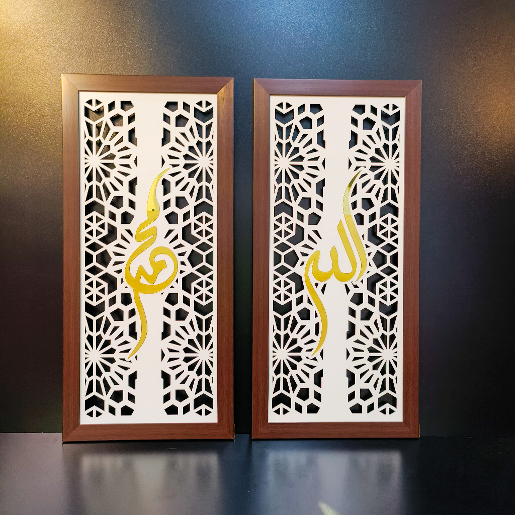 Al-Farabi Design Allah Muhammad