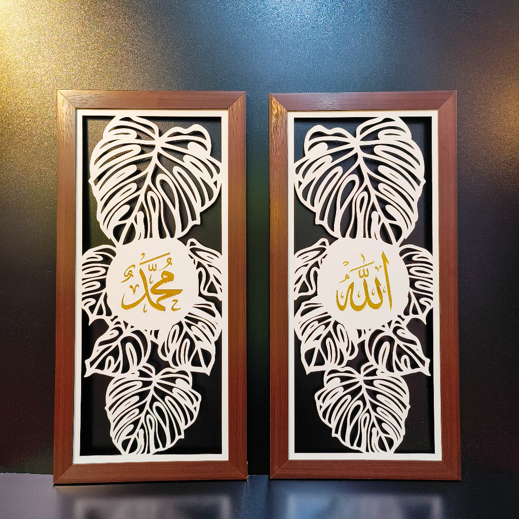 Al-Baitar Design Allah Muhammad