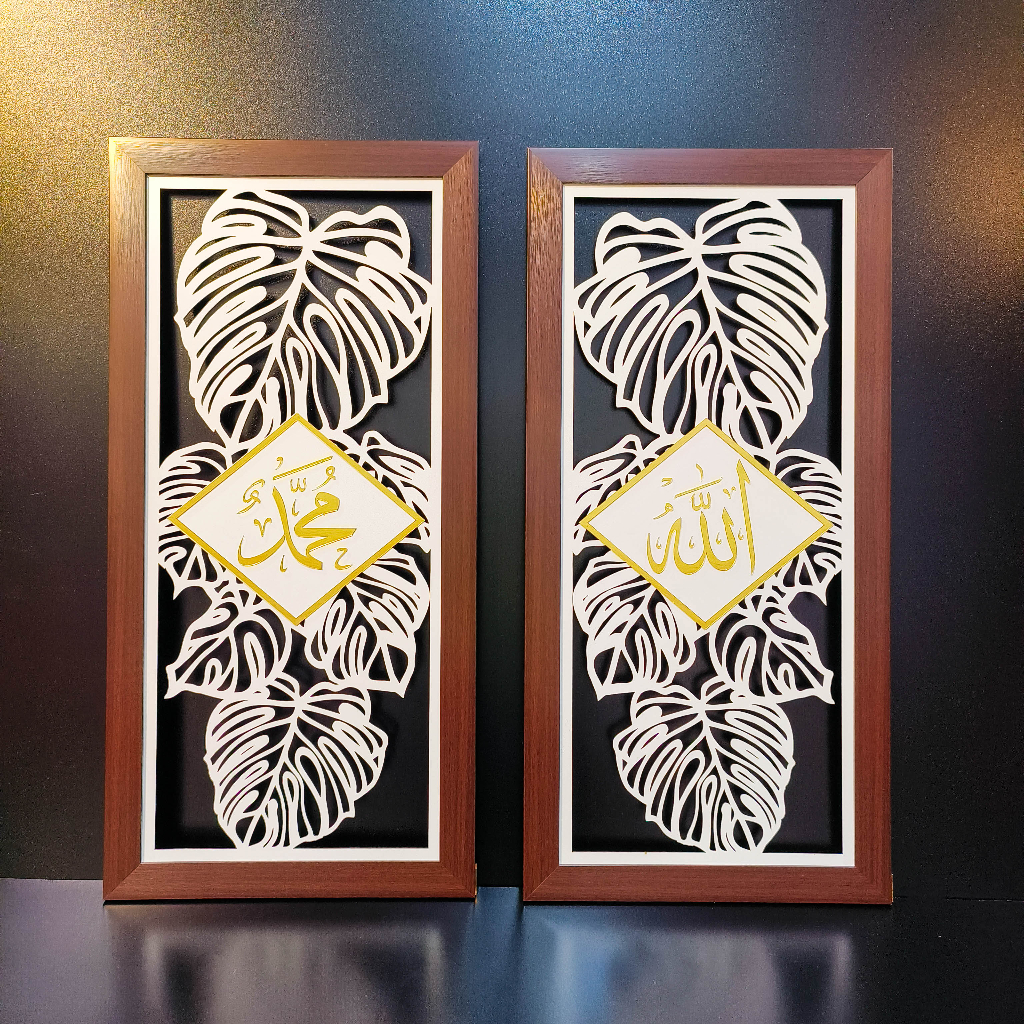 Al-Baitar Design Allah Muhammad