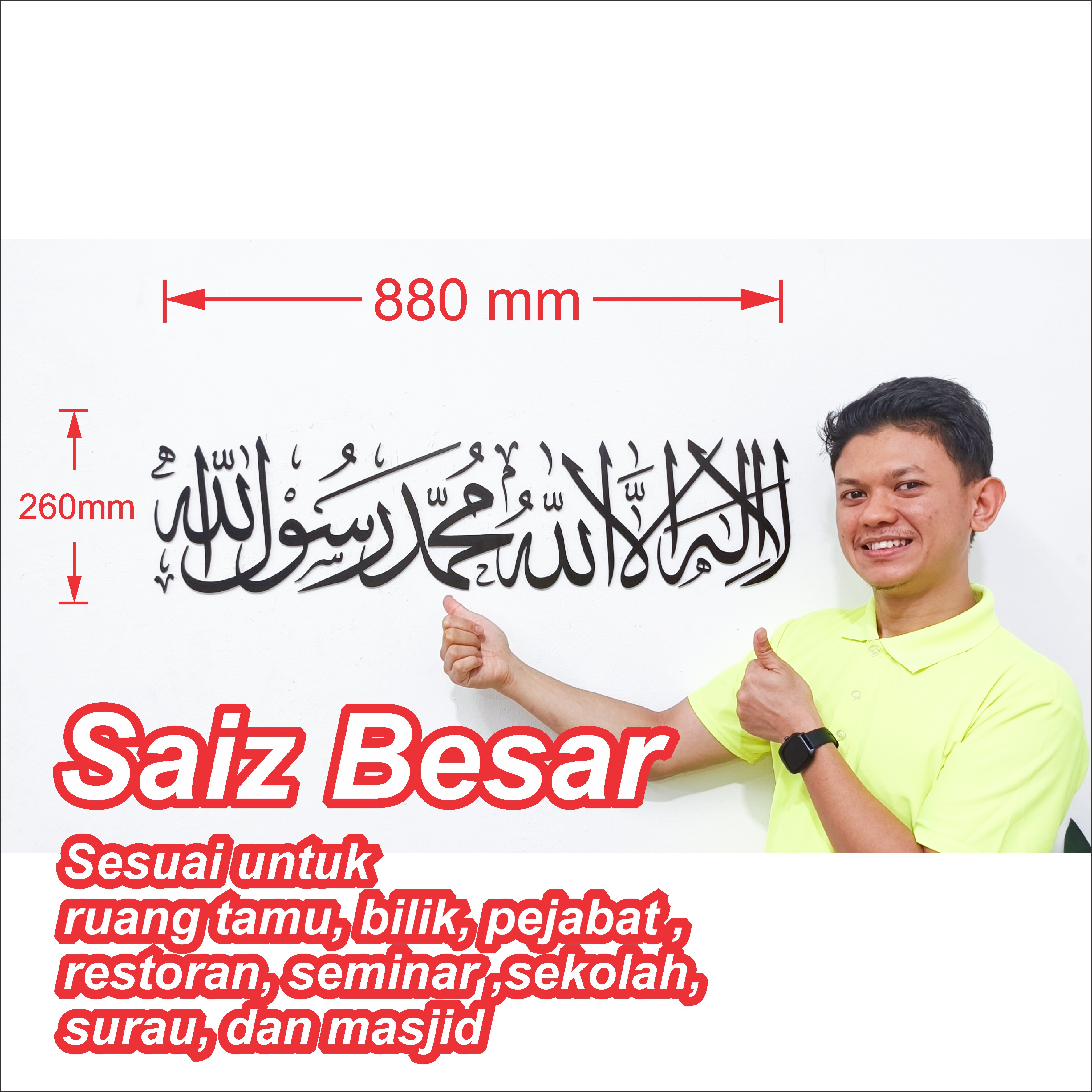 Shahadah 3D Khat Cantum