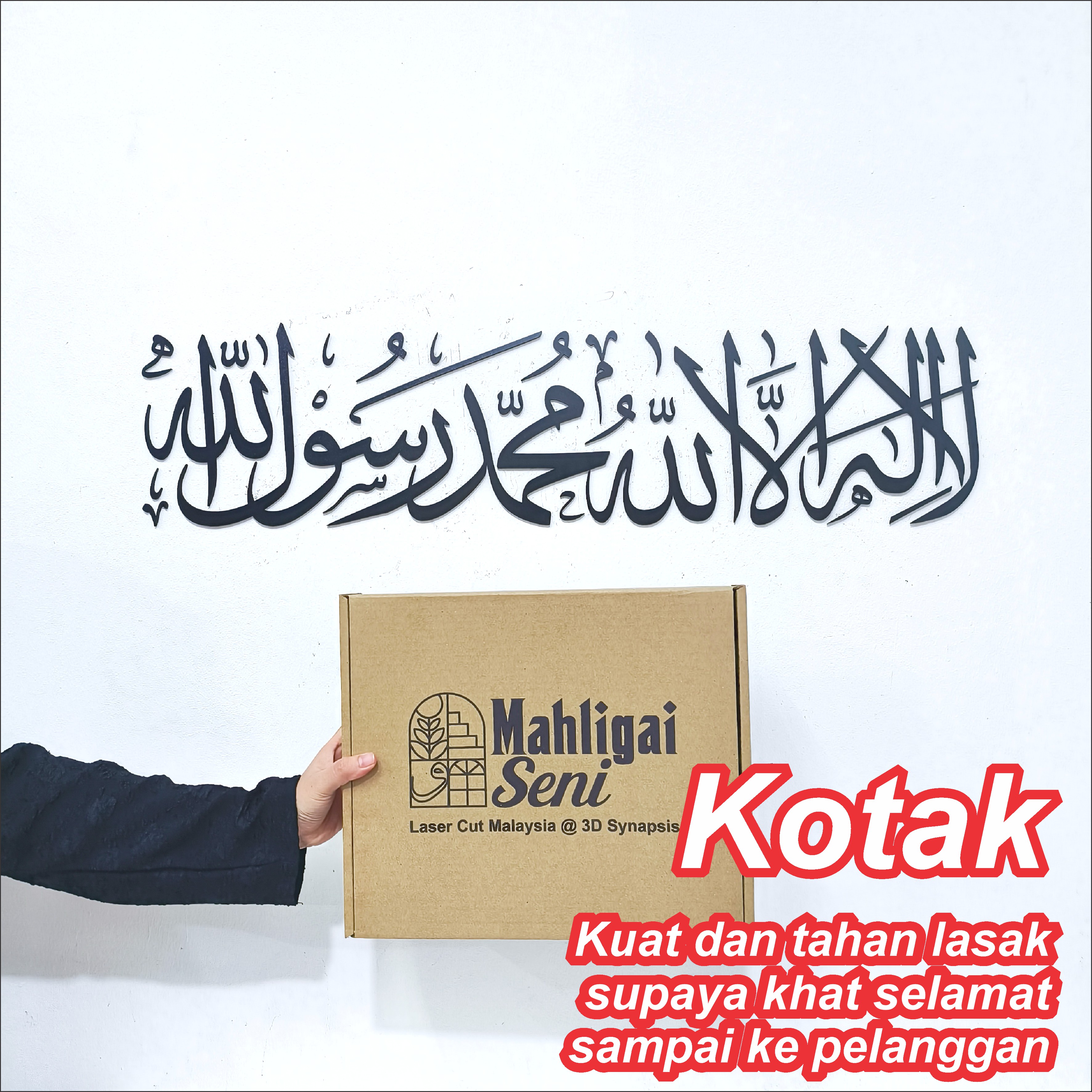 Shahadah 3D Khat Cantum