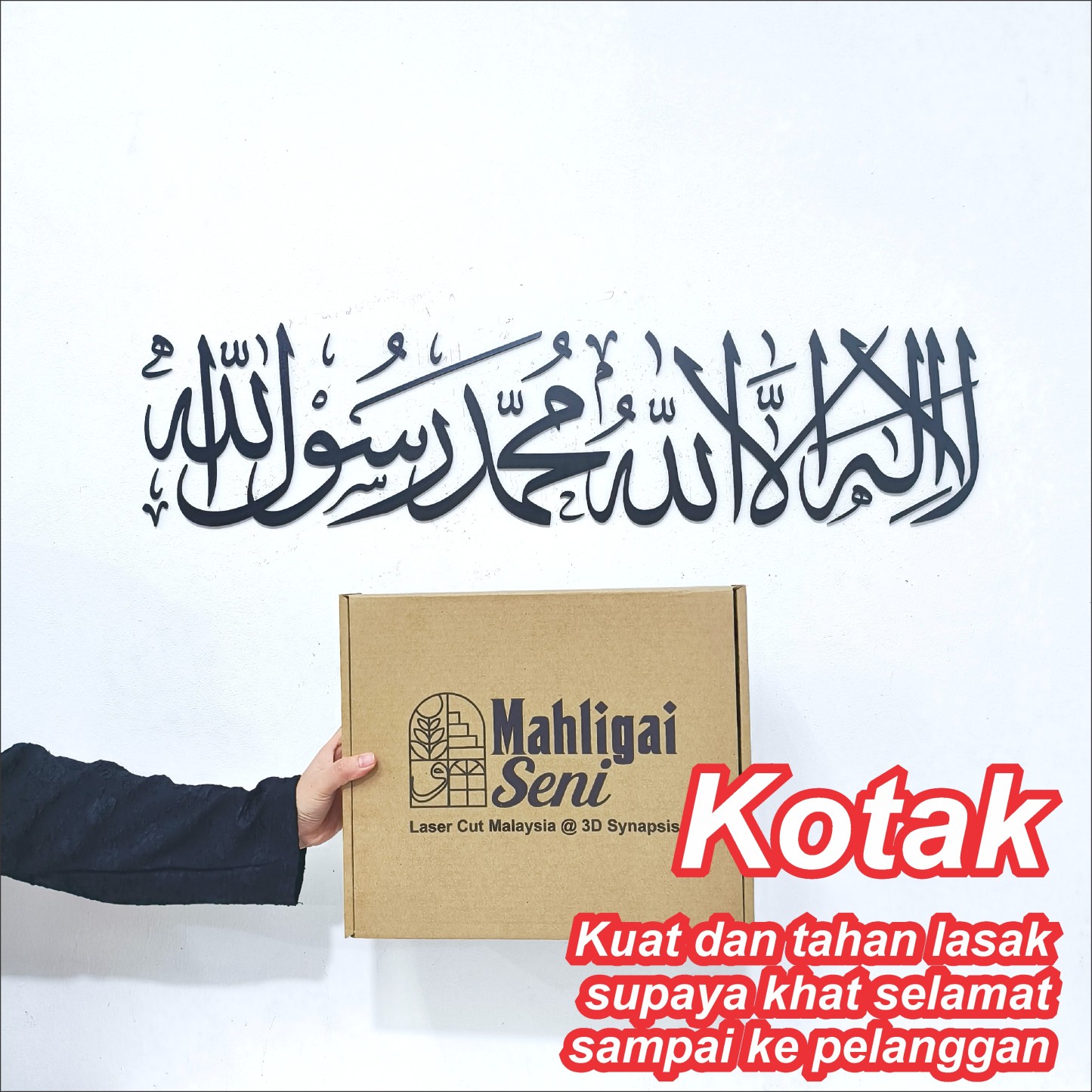 Shahadah 3D Khat Cantum