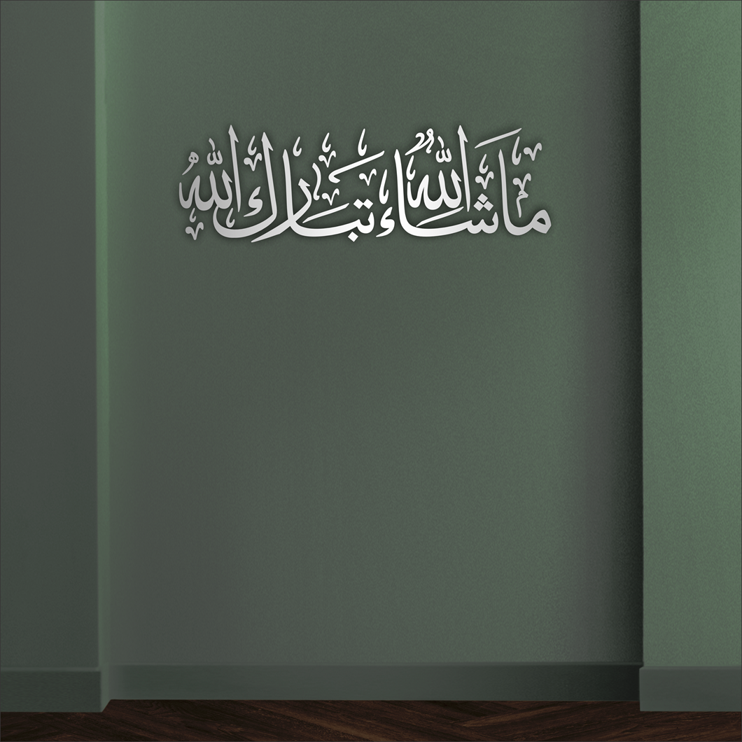 MasyaAllah 3D Khat Cantum