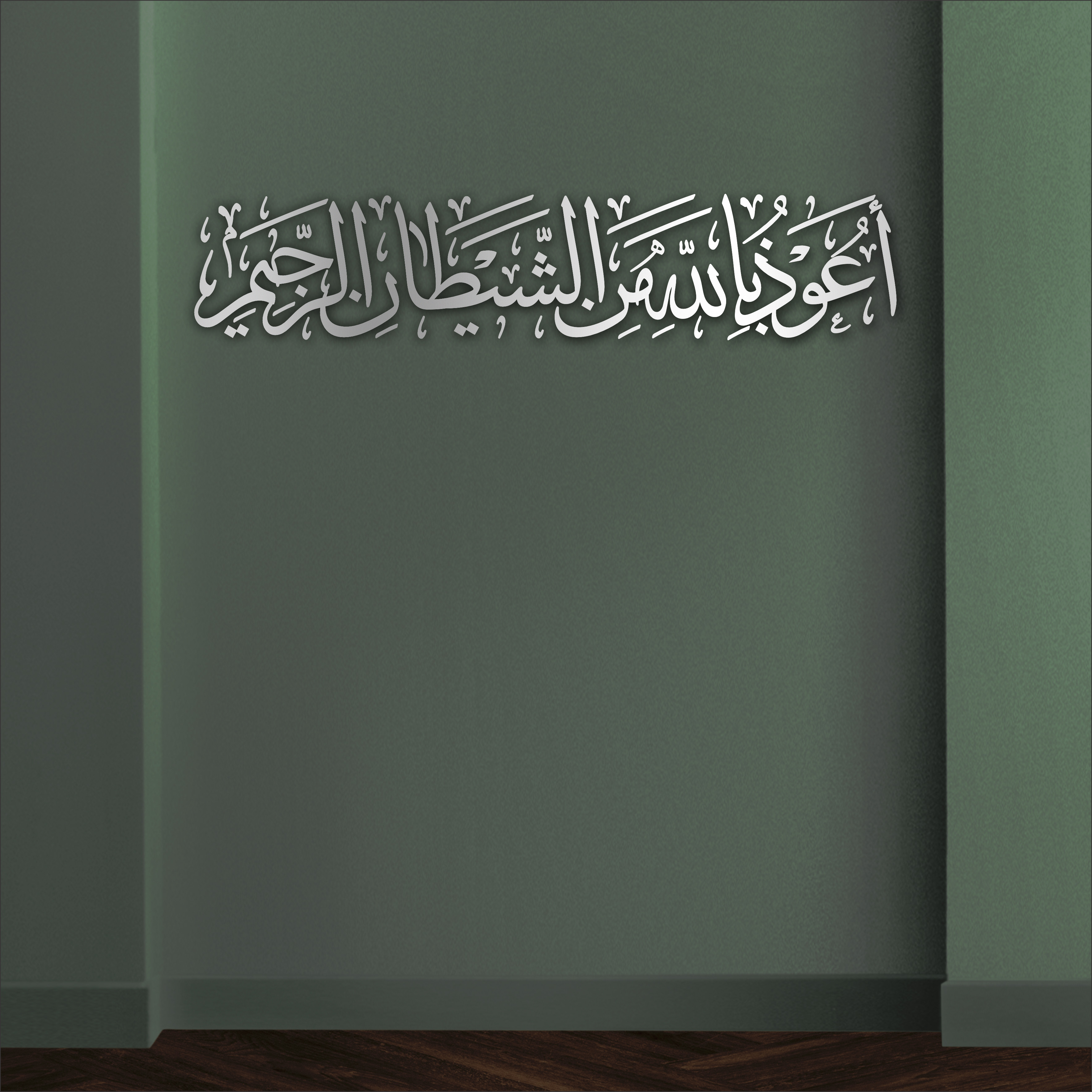A’UZUBILLAHI TAAWUZ 3D Khat Cantum