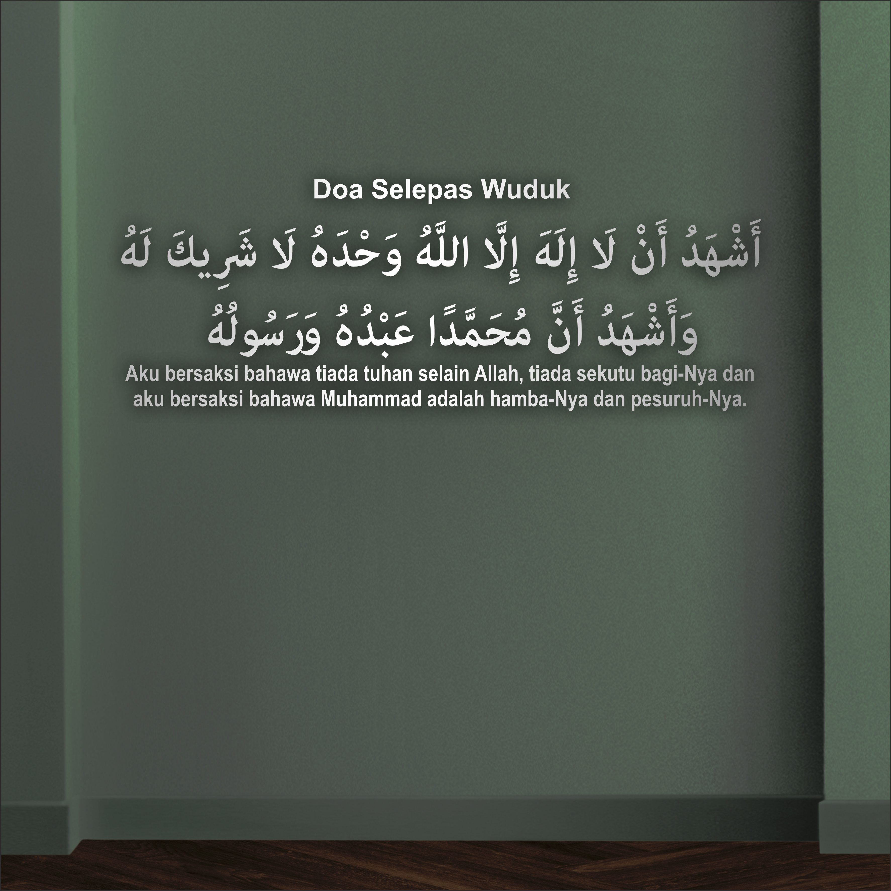 Doa Selepas Wuduk 3D Khat Cantum