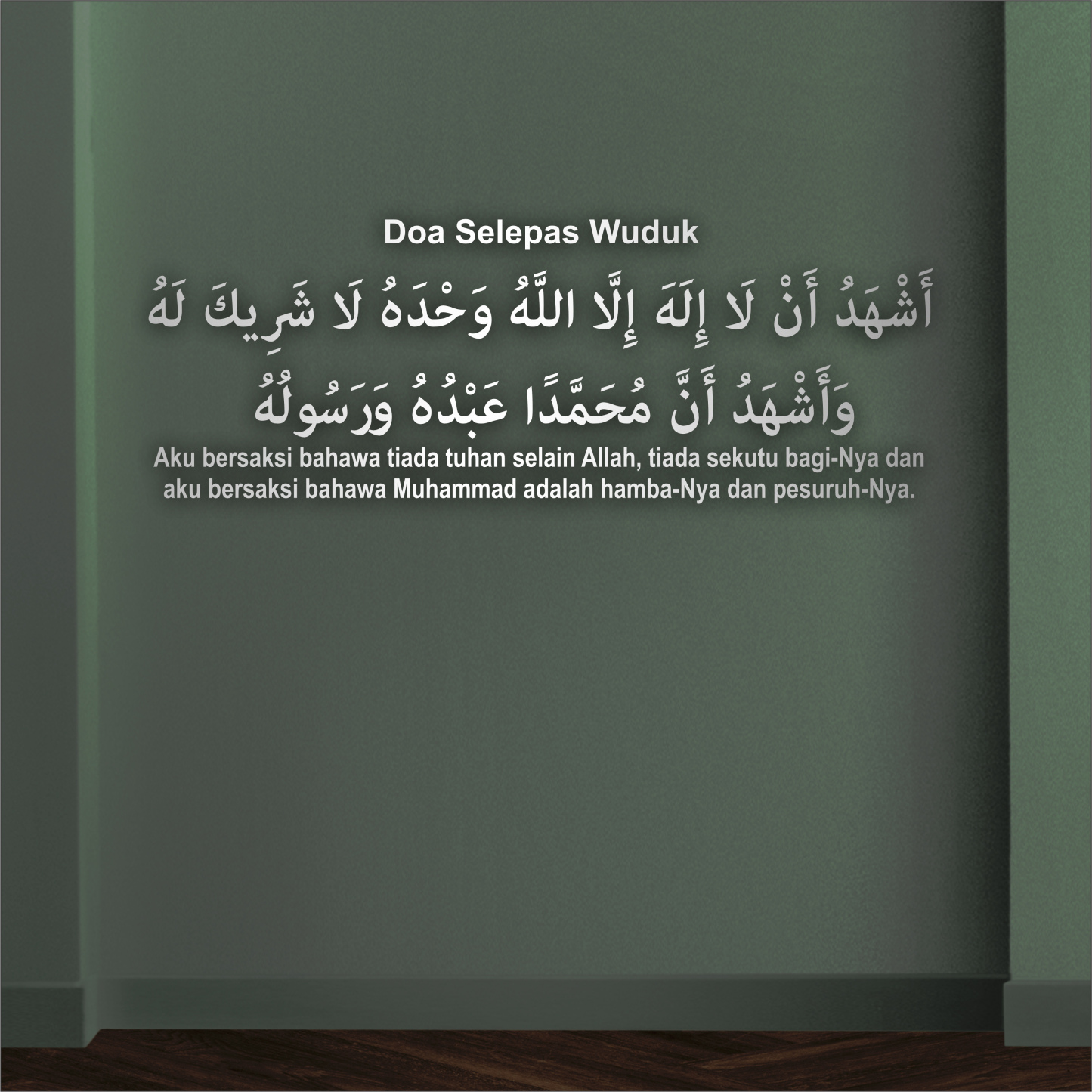 Doa Selepas Wuduk 3D Khat Cantum