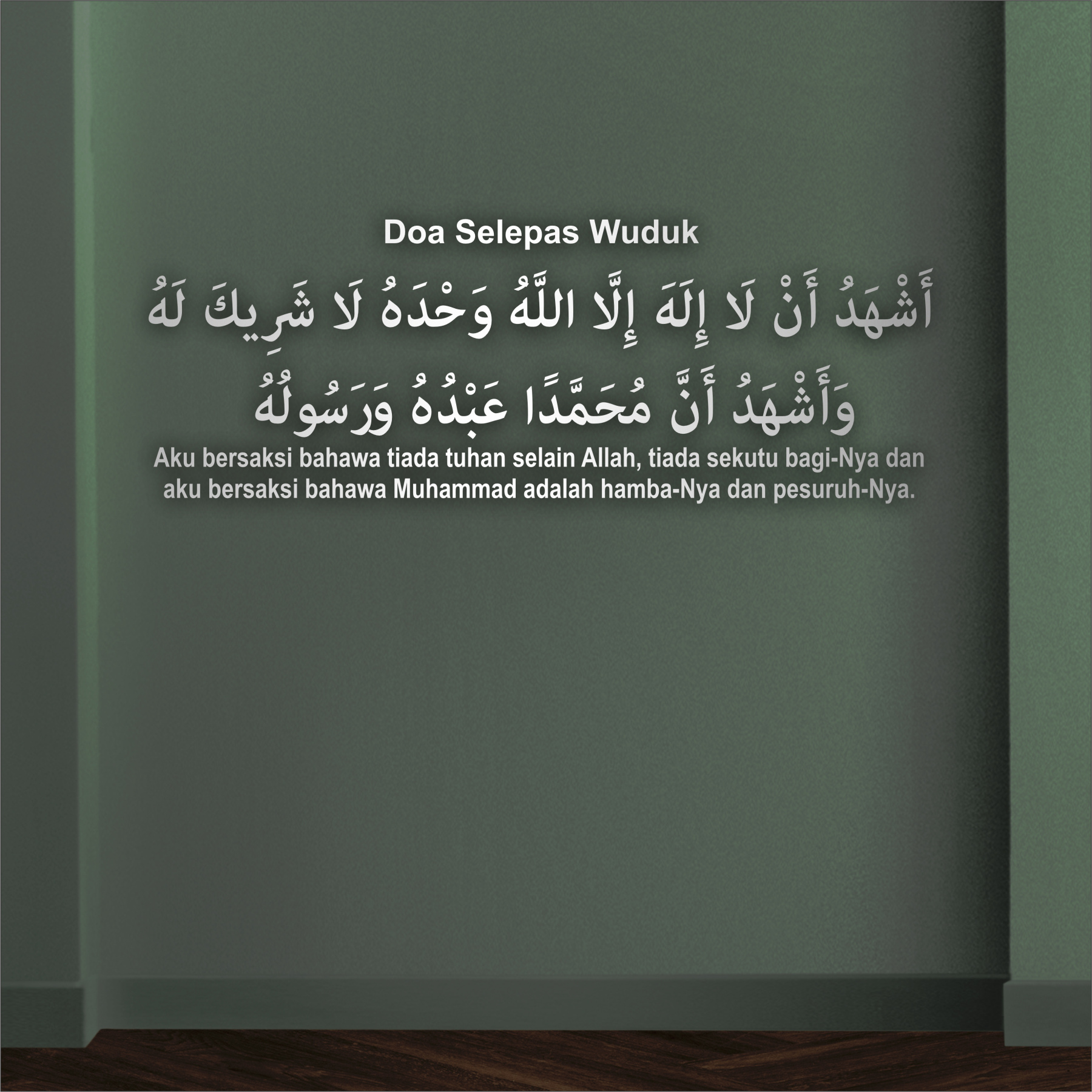 Doa Selepas Wuduk 3D Khat Cantum