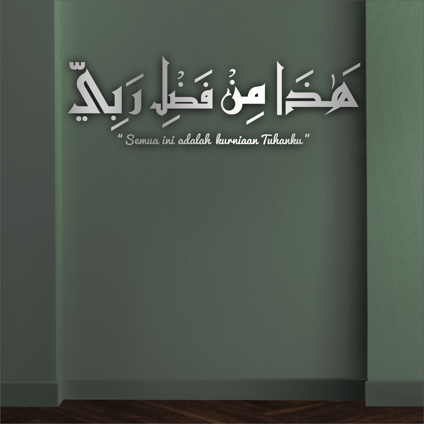 Haza min Fadli Rabbi Kufic 3D Khat Cantum