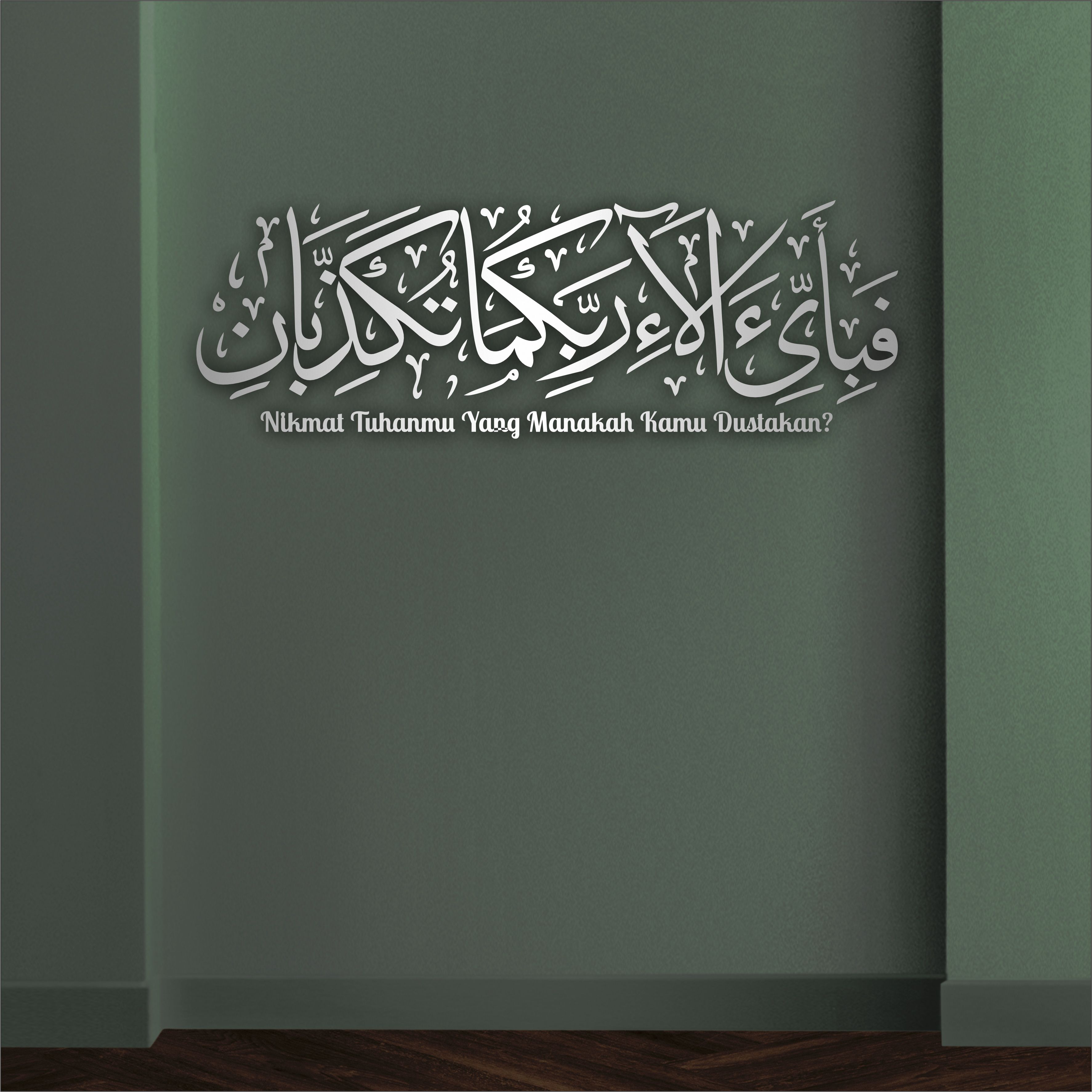 Ar-Rahman 3D Khat Cantum