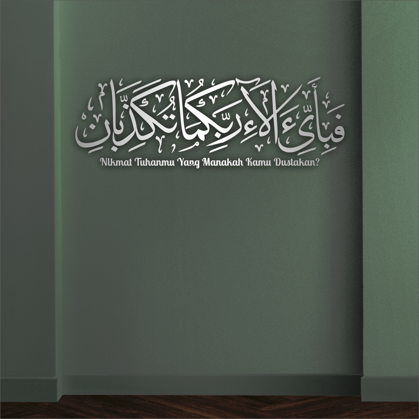 Ar-Rahman 3D Khat Cantum