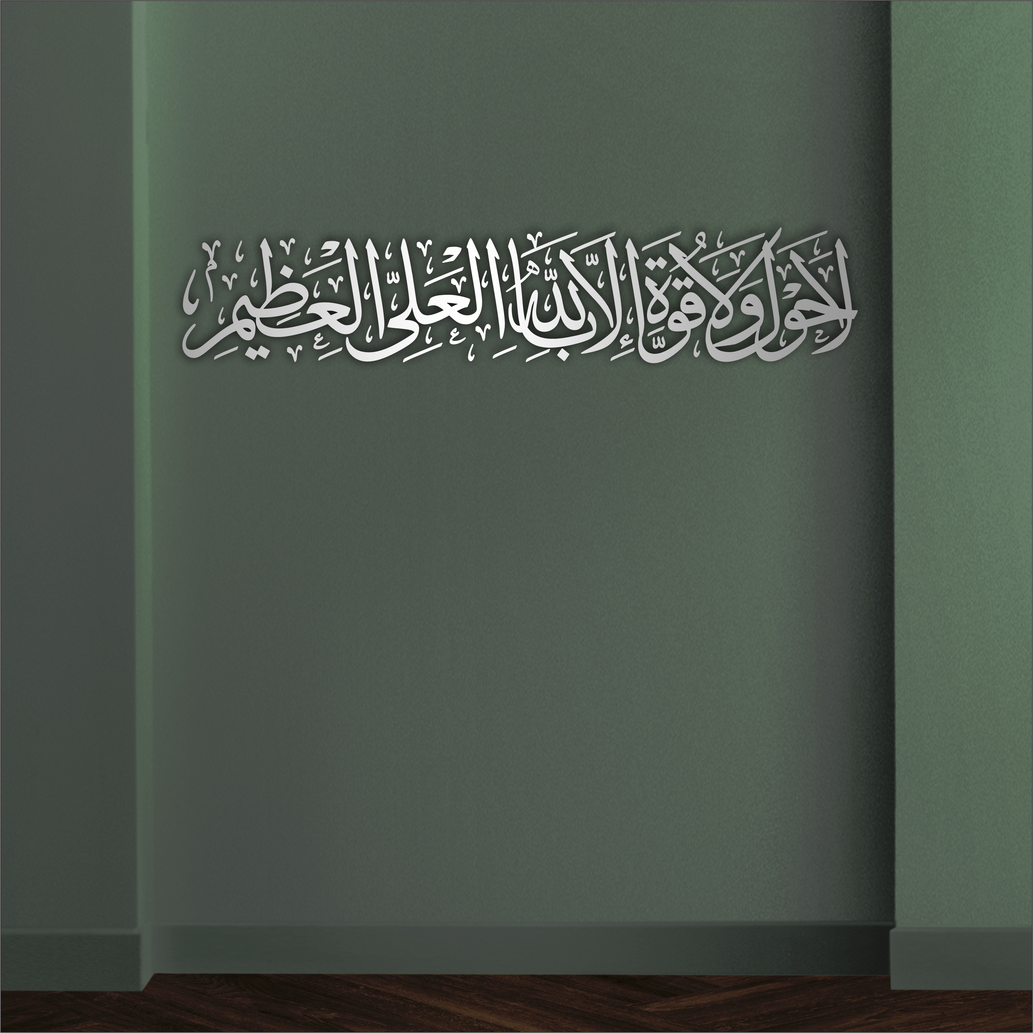 LA HAWLA WALA QUWWATA 3D Khat Cantum