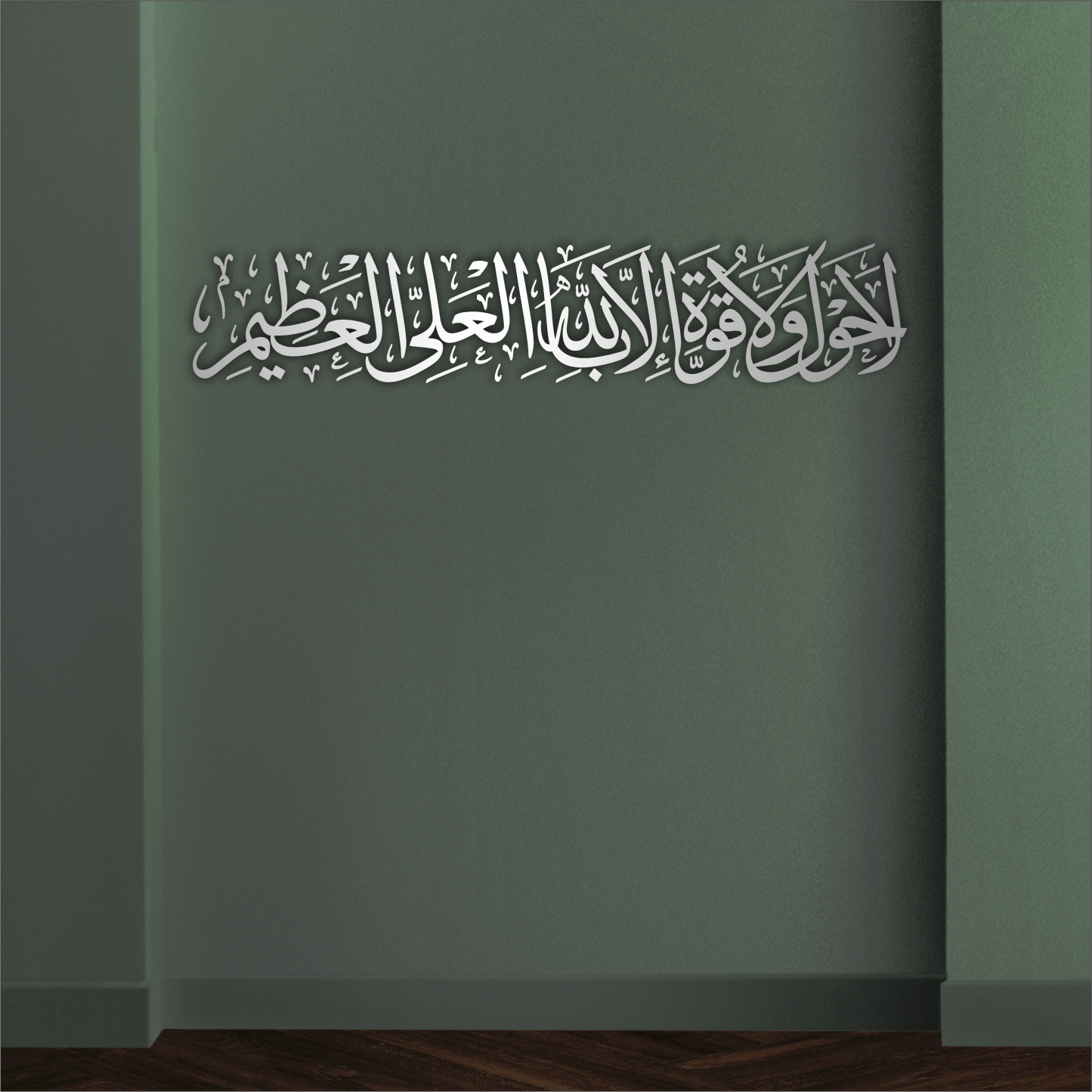 LA HAWLA WALA QUWWATA 3D Khat Cantum