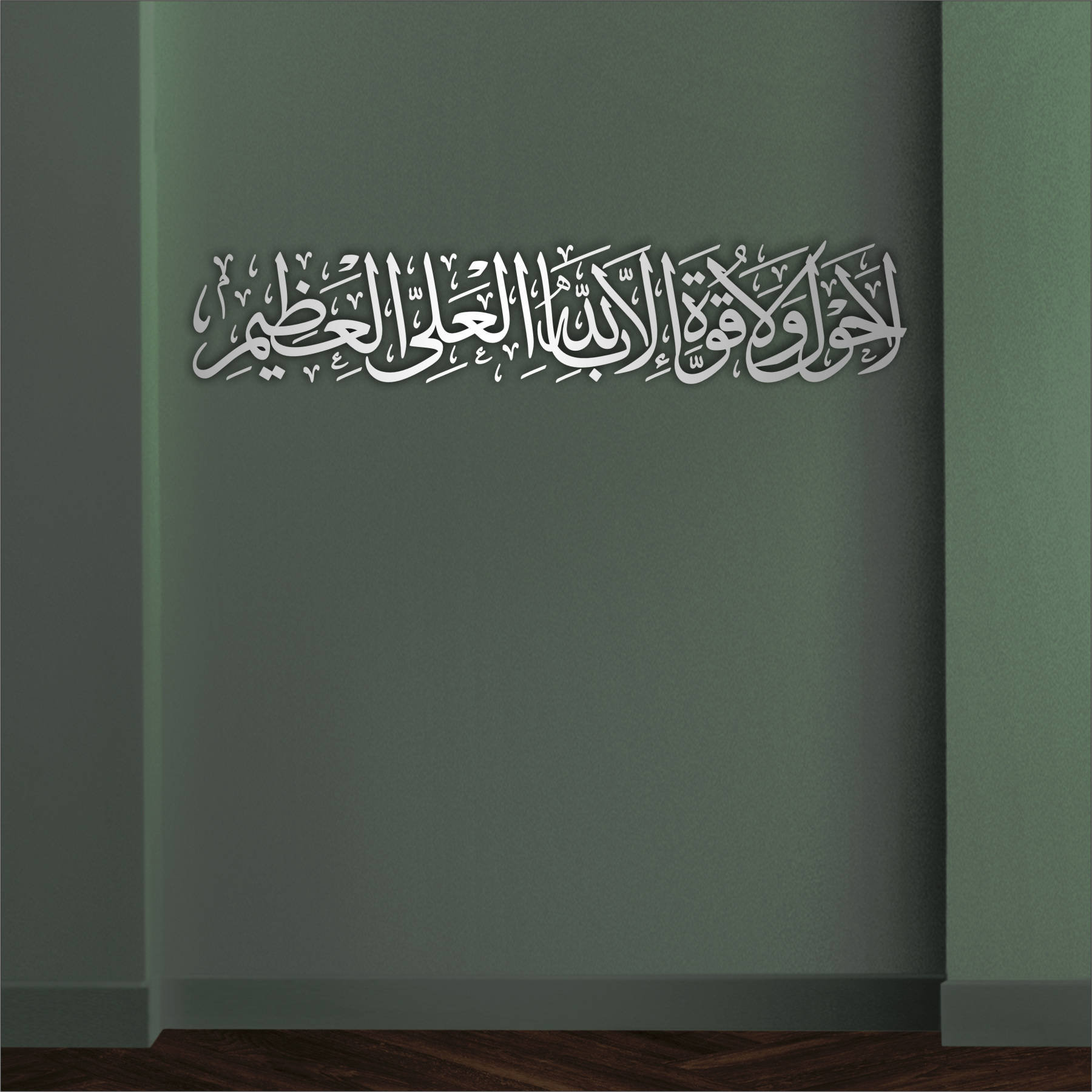 LA HAWLA WALA QUWWATA 3D Khat Cantum