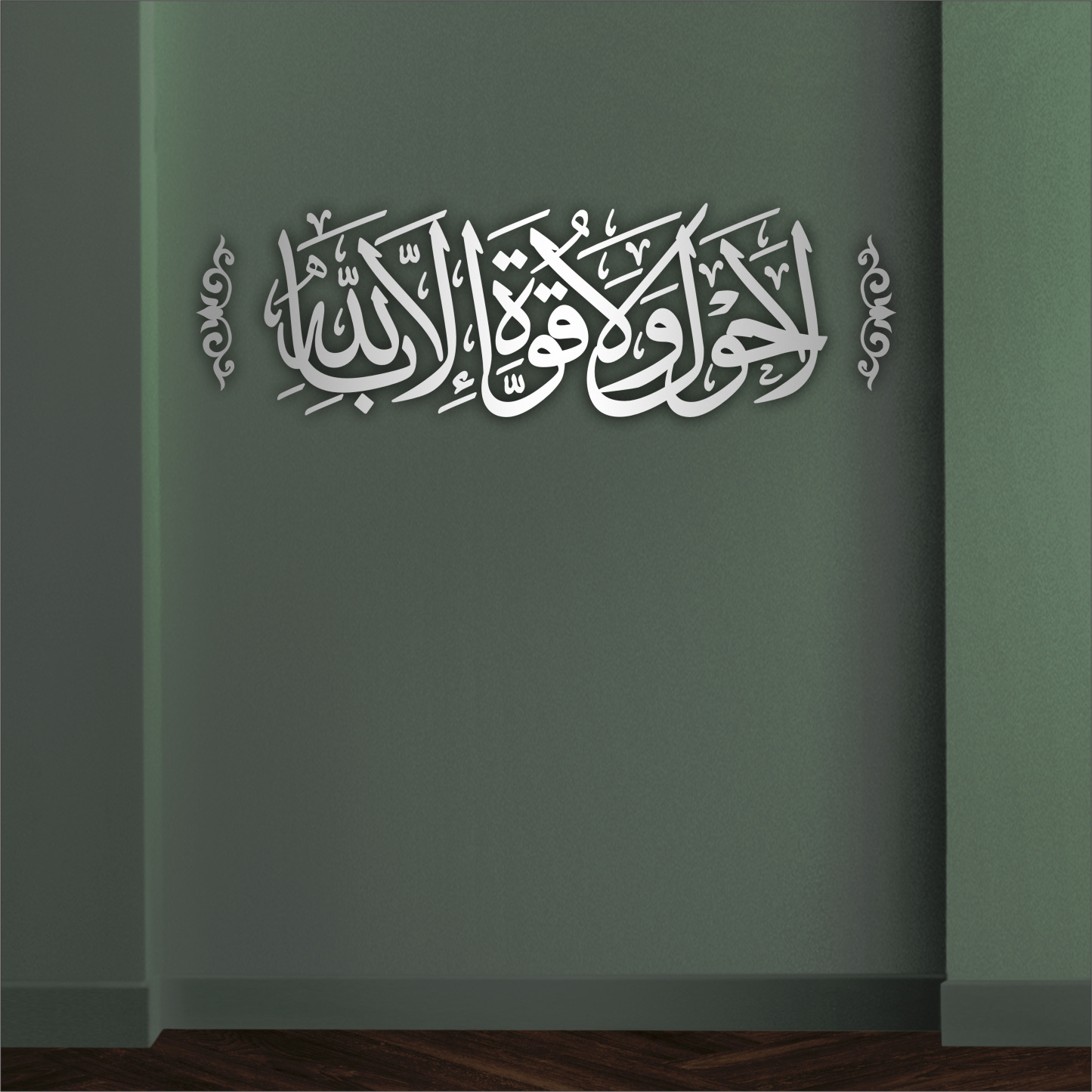 LA HAWLA WALA QUWWATA 3D Khat Cantum