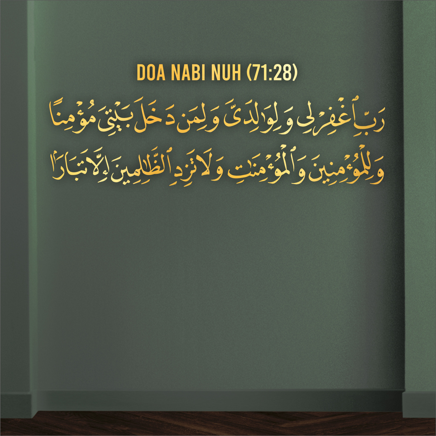 Doa Nabi Nuh 3D Khat Cantum