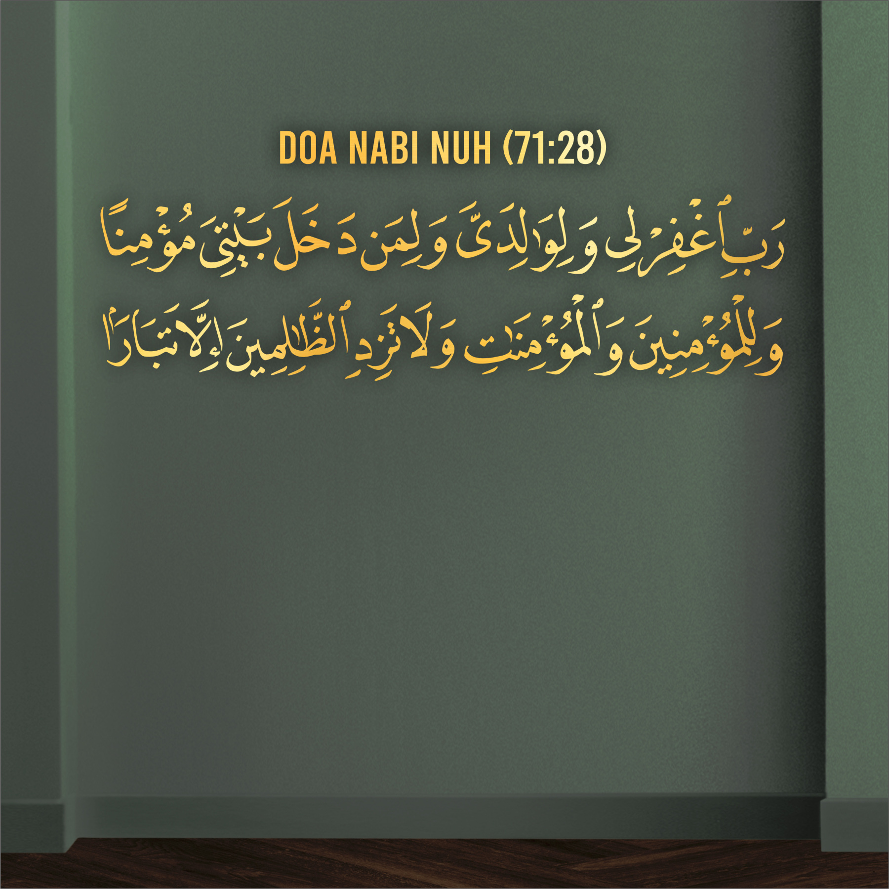 Doa Nabi Nuh 3D Khat Cantum