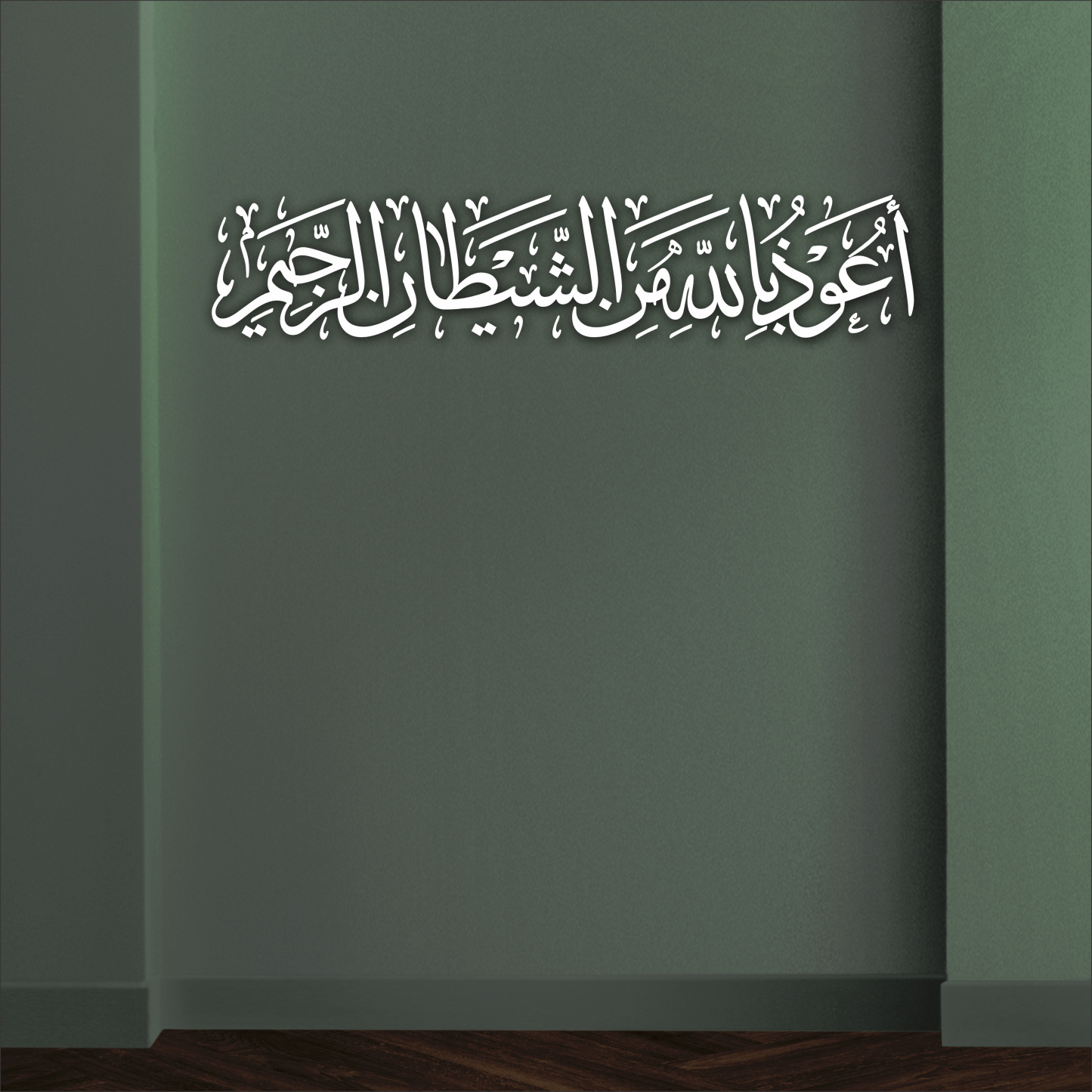 A’UZUBILLAHI TAAWUZ 3D Khat Cantum