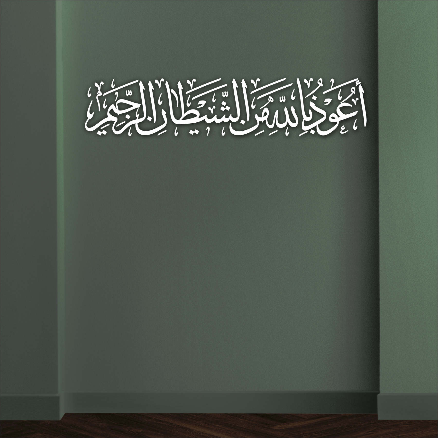A’UZUBILLAHI TAAWUZ 3D Khat Cantum