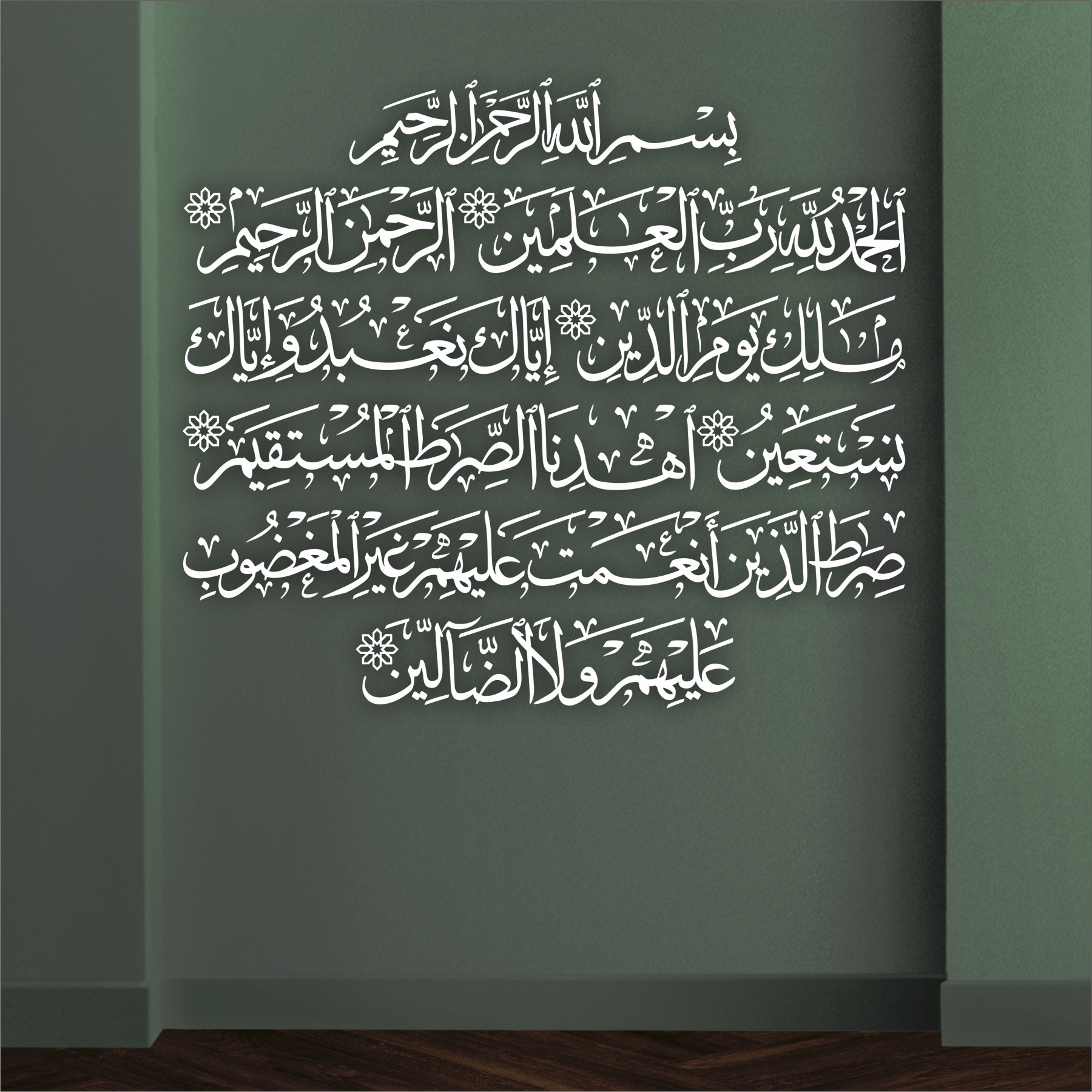 Al-Fatiha 3D Khat Cantum