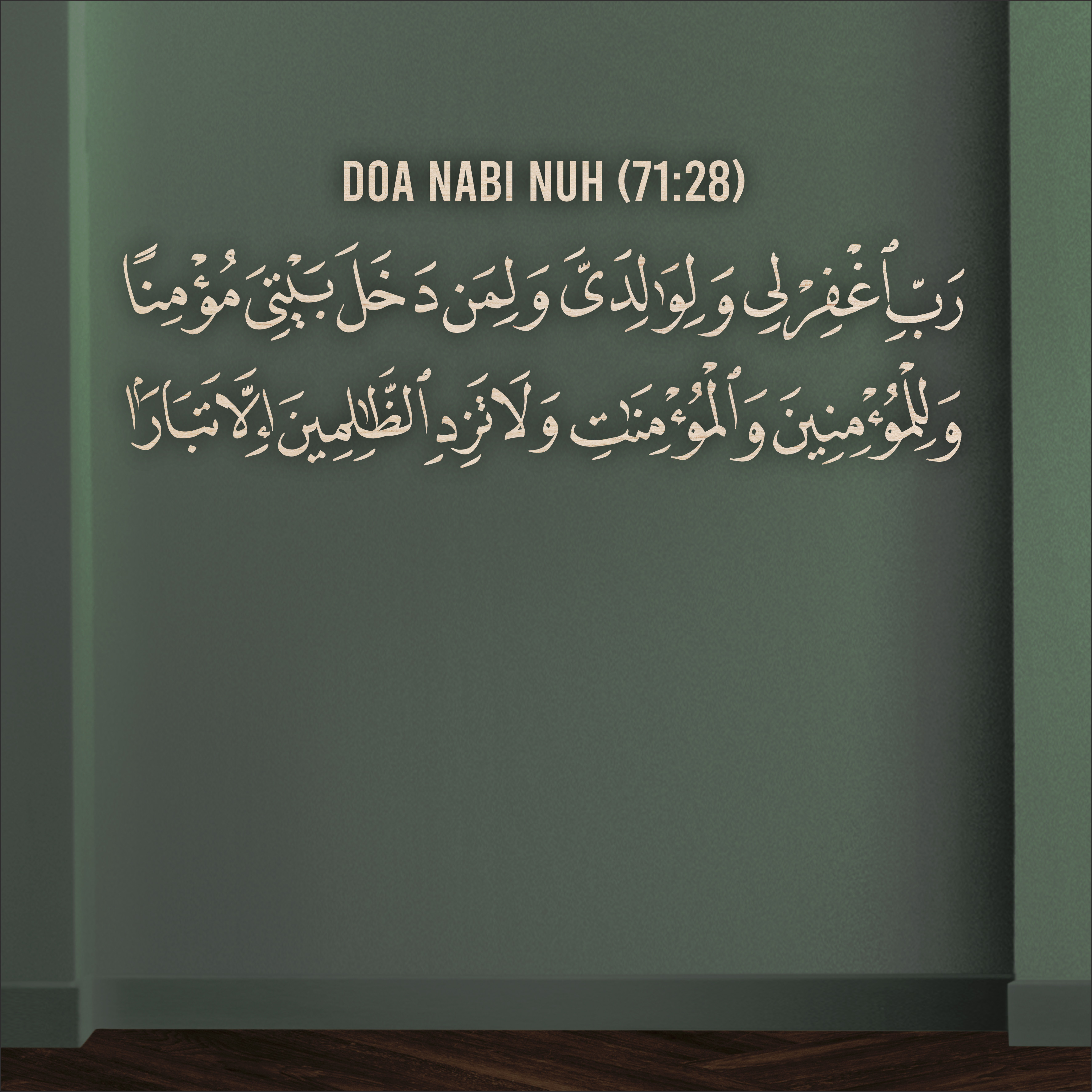 Haza min Fadli Rabbi Thuluth 3D Khat Cantum