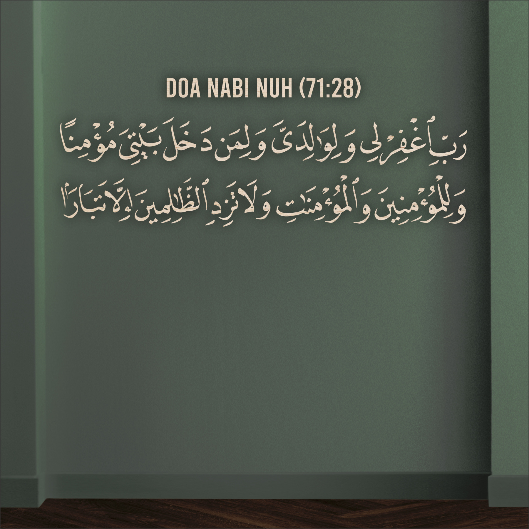 Haza min Fadli Rabbi Thuluth 3D Khat Cantum