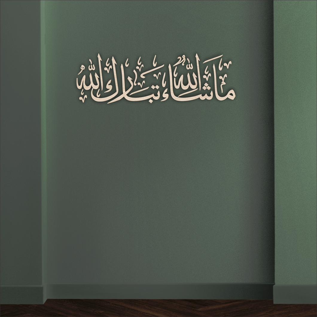 MasyaAllah 3D Khat Cantum