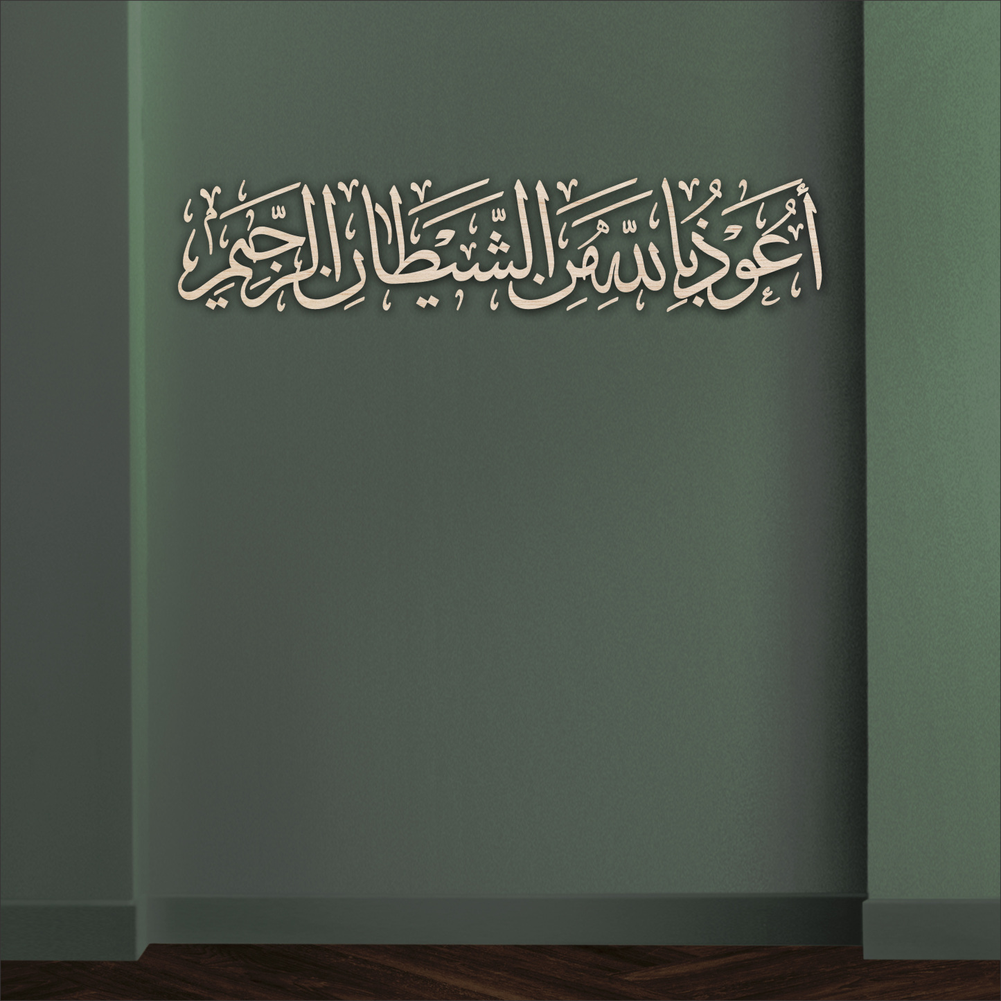 A’UZUBILLAHI TAAWUZ 3D Khat Cantum