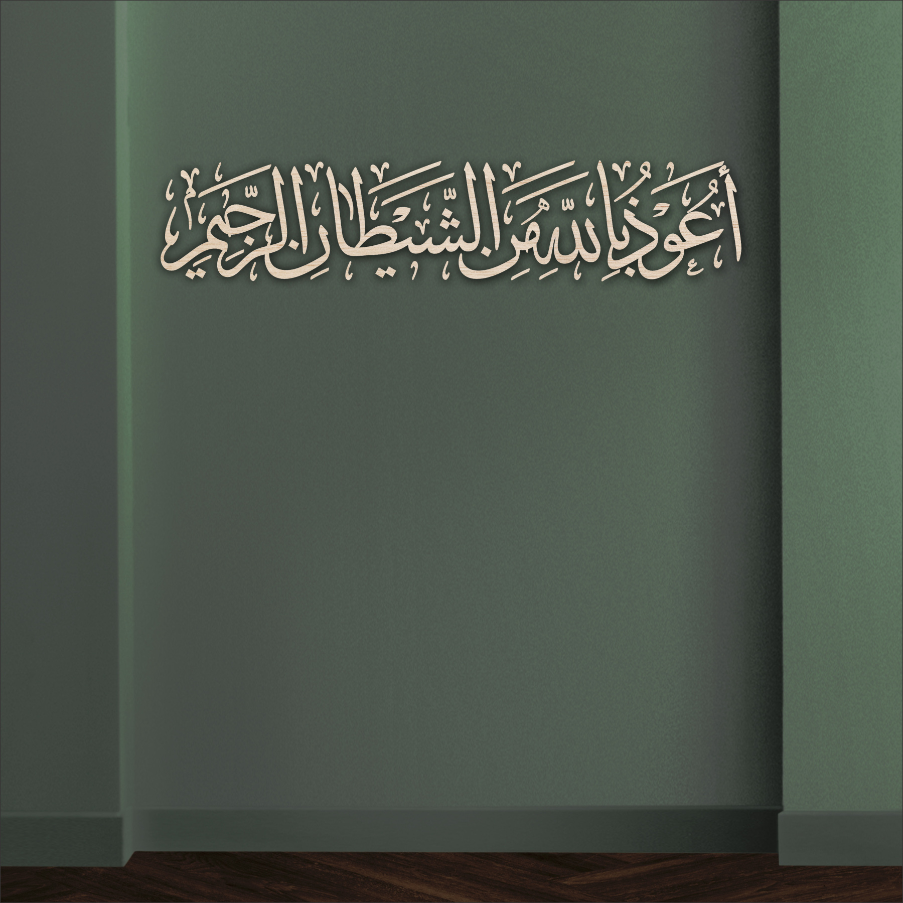 A’UZUBILLAHI TAAWUZ 3D Khat Cantum