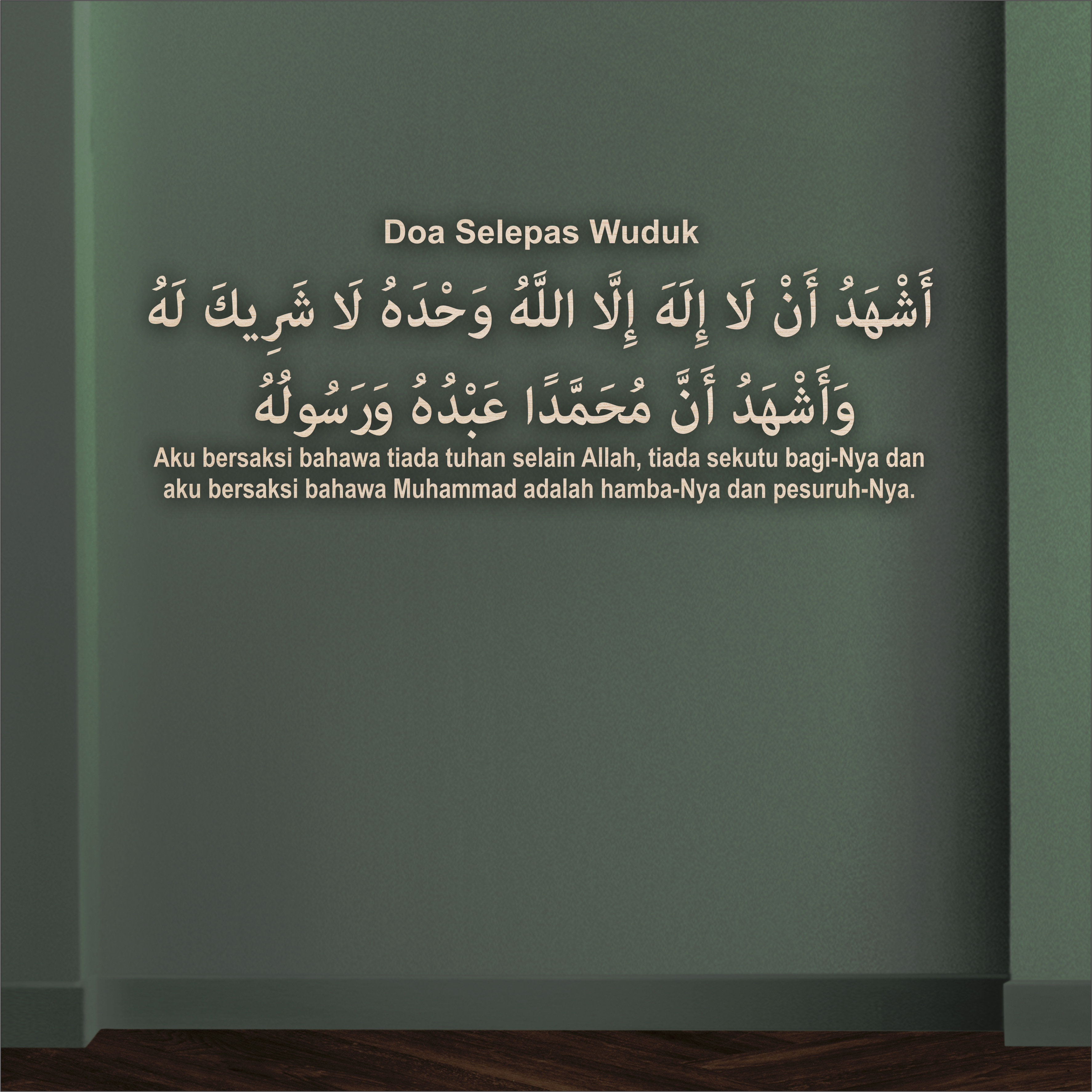 Doa Selepas Wuduk 3D Khat Cantum