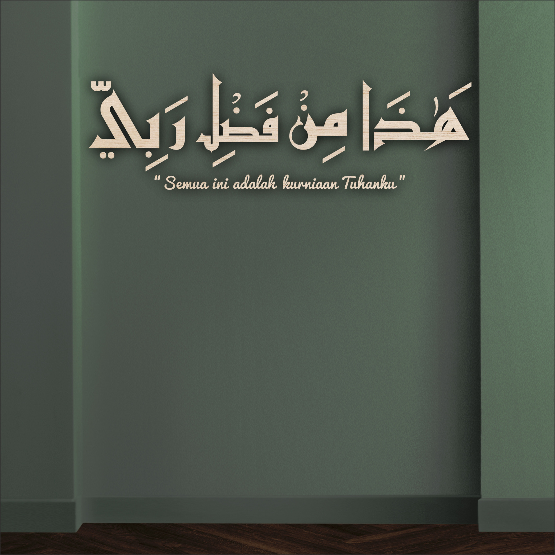 Haza min Fadli Rabbi Kufic 3D Khat Cantum