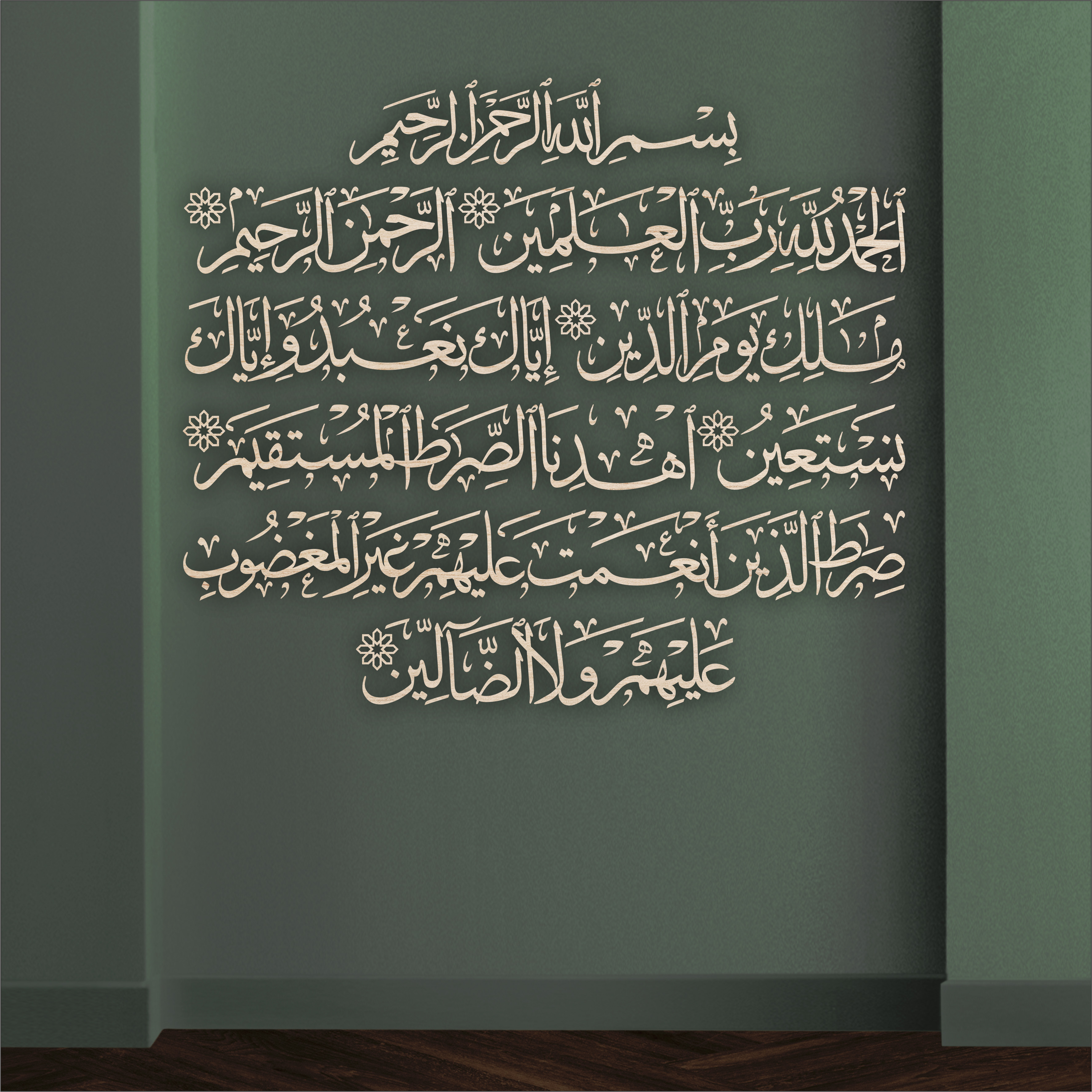 Al-Fatiha 3D Khat Cantum