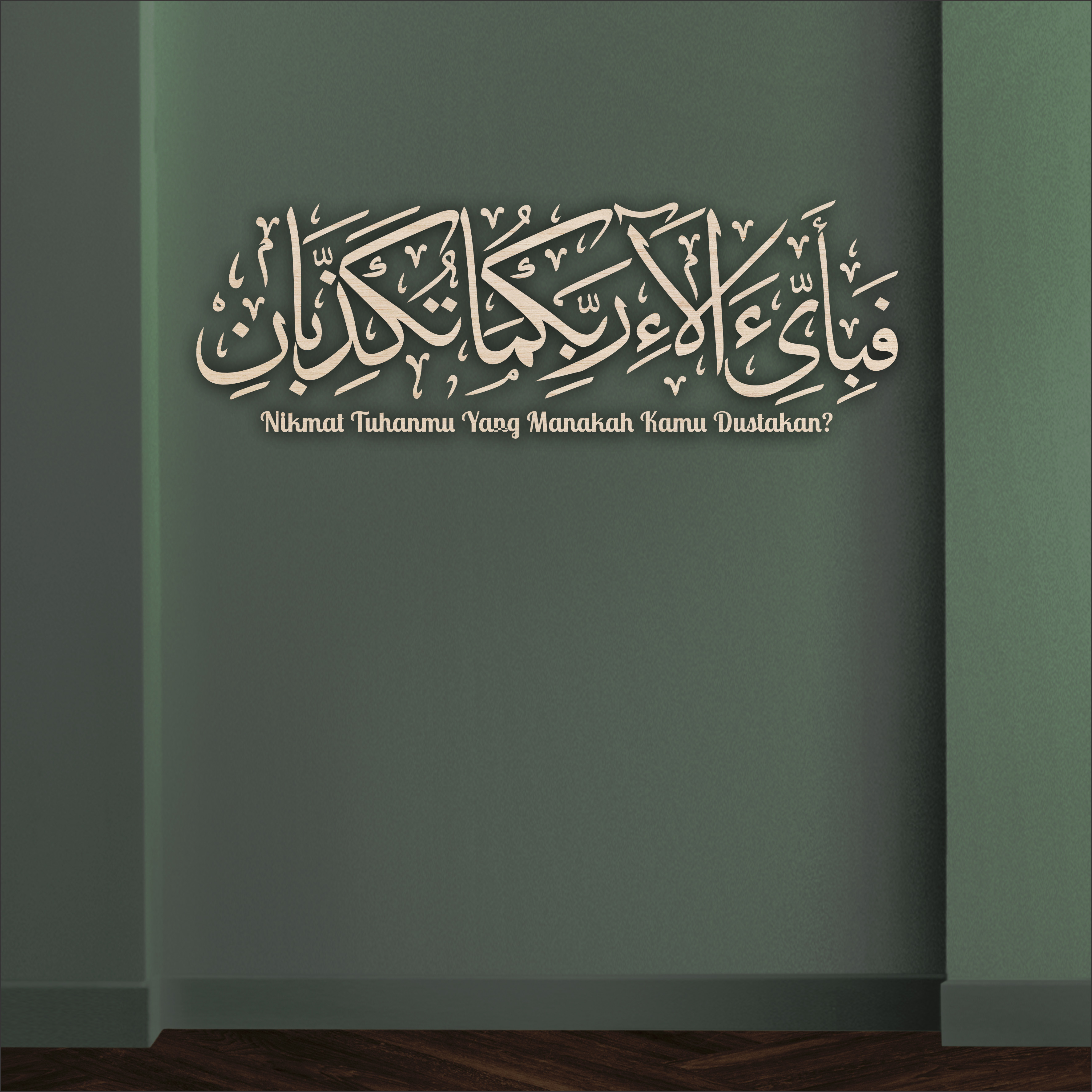 Haza min Fadli Rabbi Thuluth 3D Khat Cantum