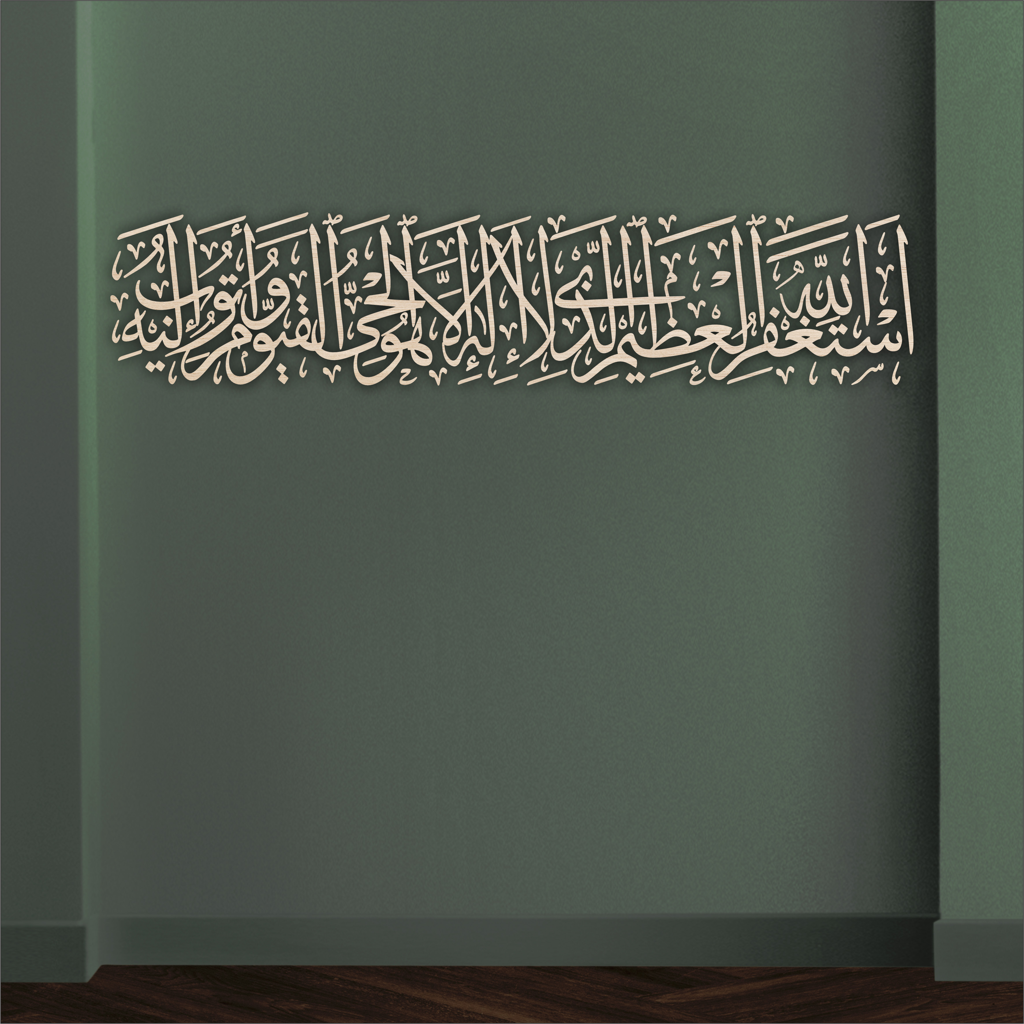 Haza min Fadli Rabbi Thuluth 3D Khat Cantum