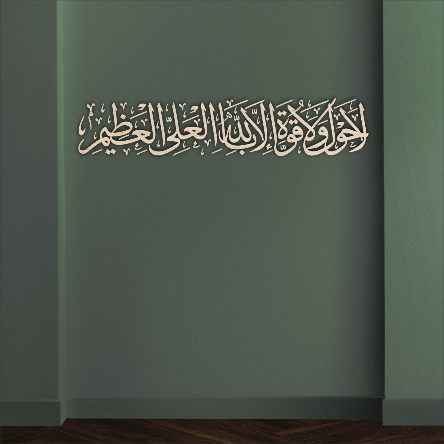 Haza min Fadli Rabbi Thuluth 3D Khat Cantum